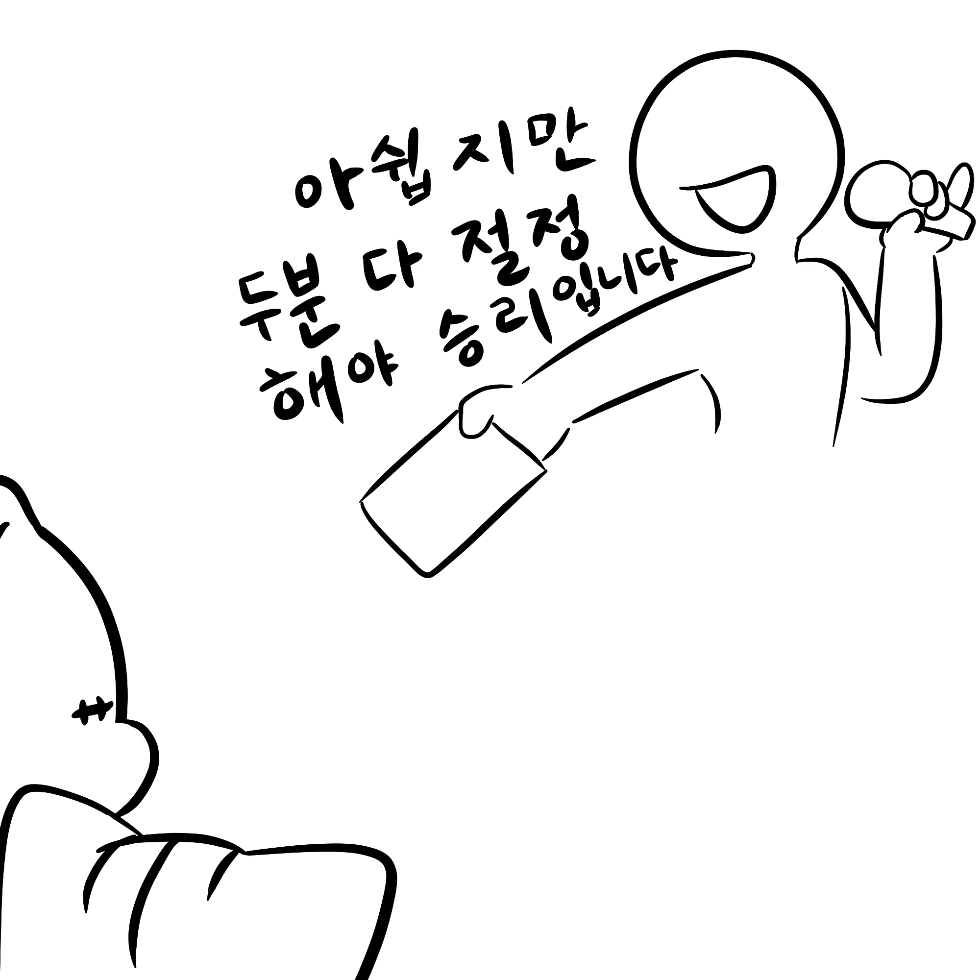 Content 2695150 - 50 페이지