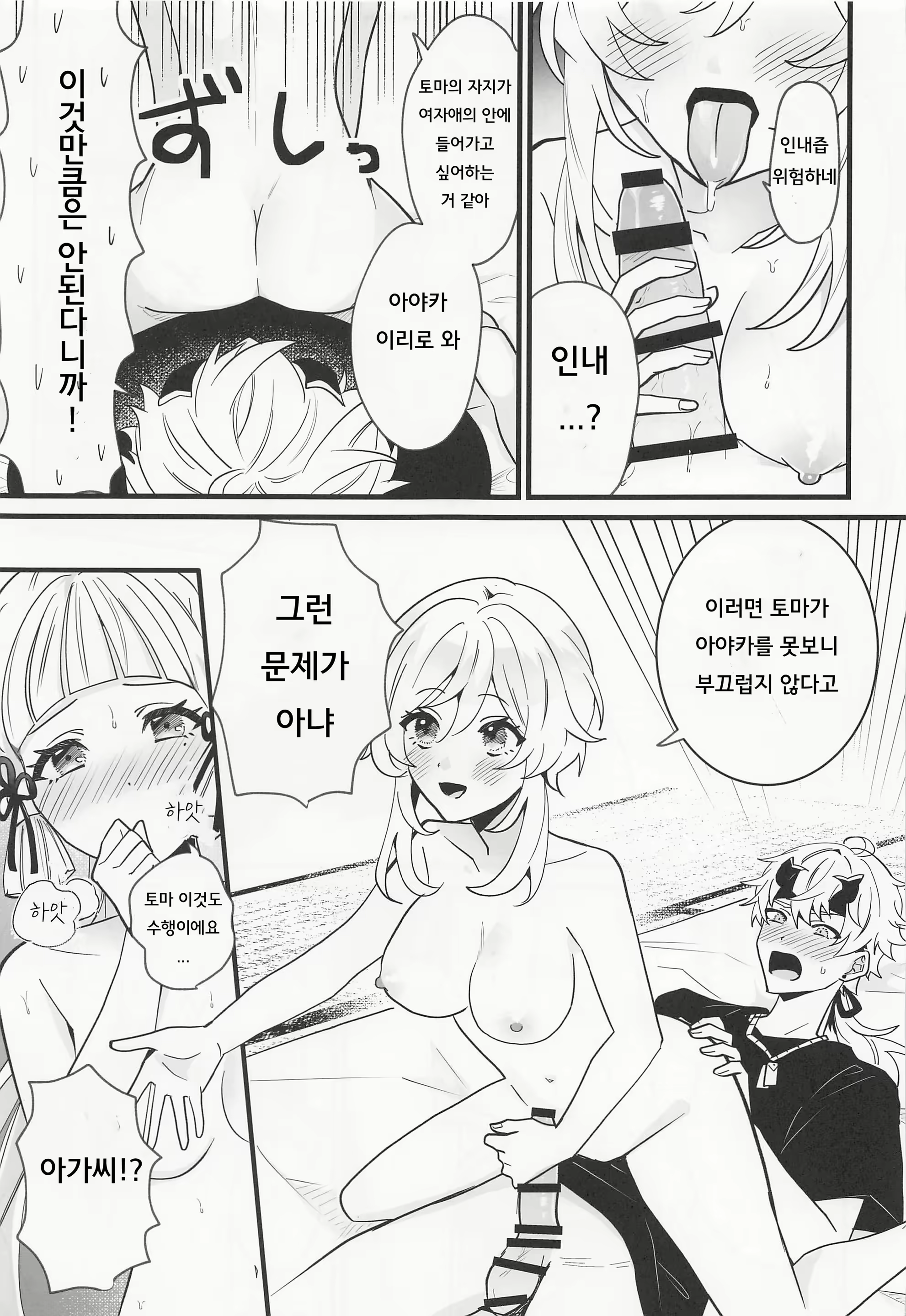 Content 2695164 - 16 페이지
