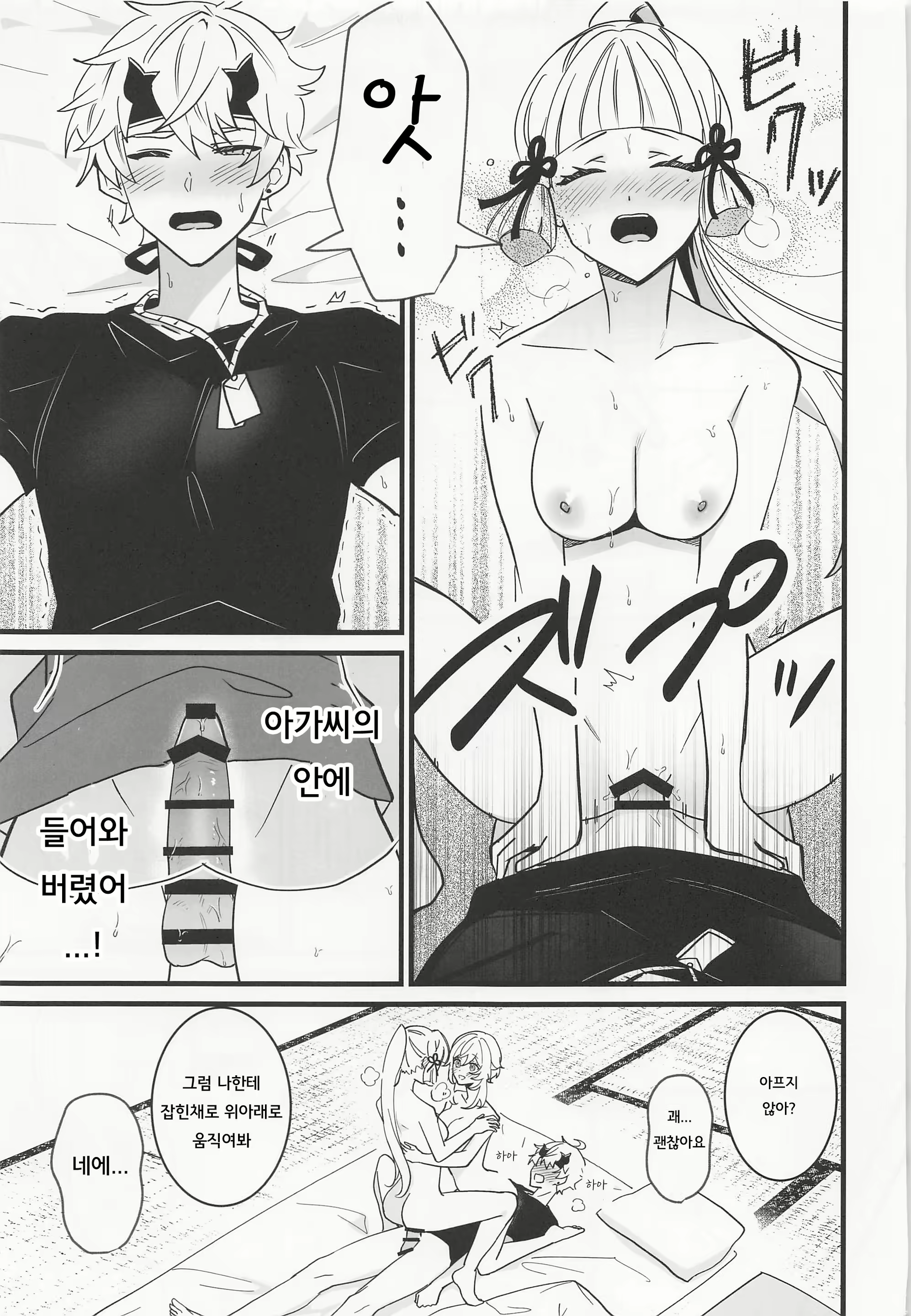 Content 2695164 - 18 페이지