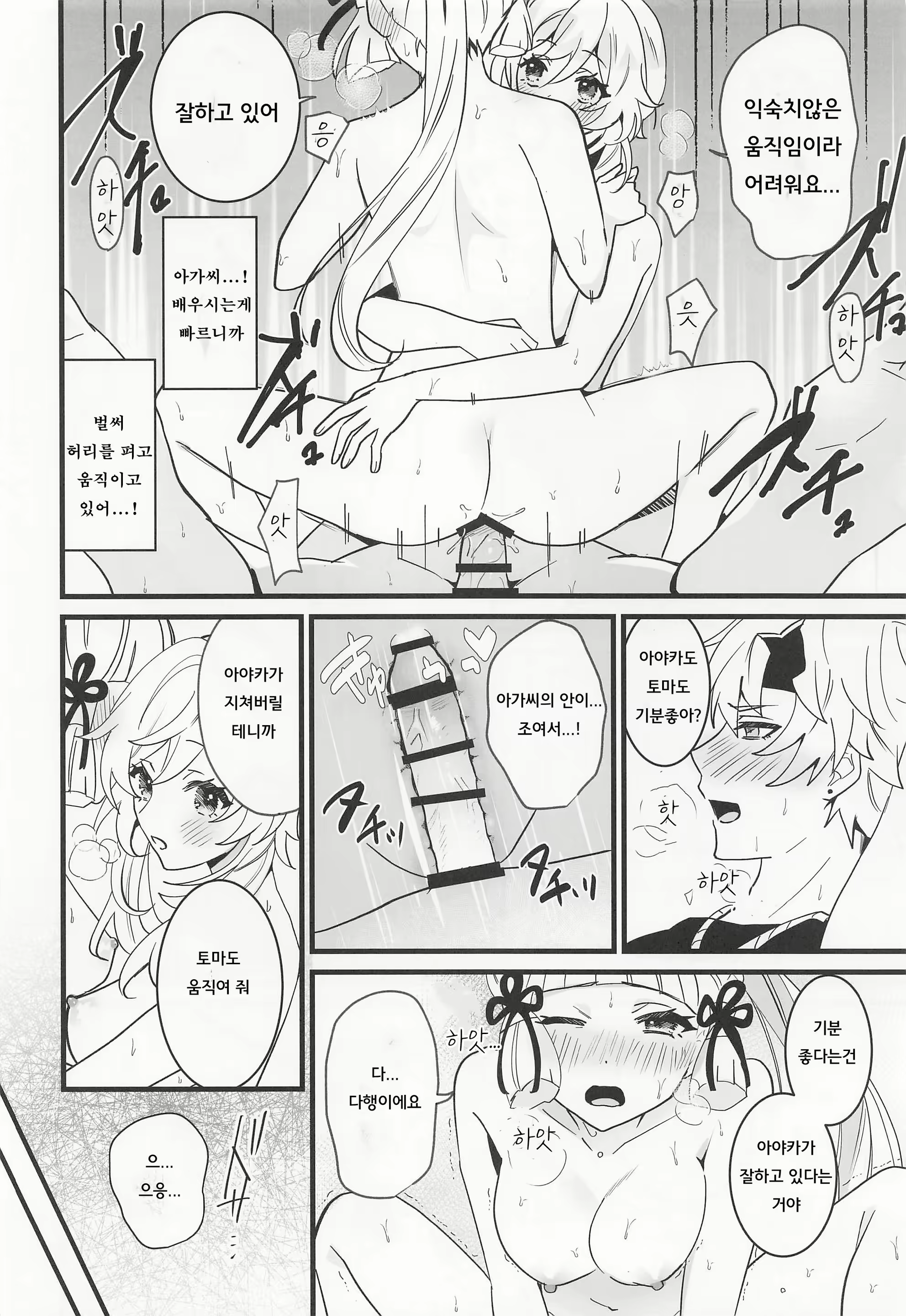 Content 2695164 - 19 페이지