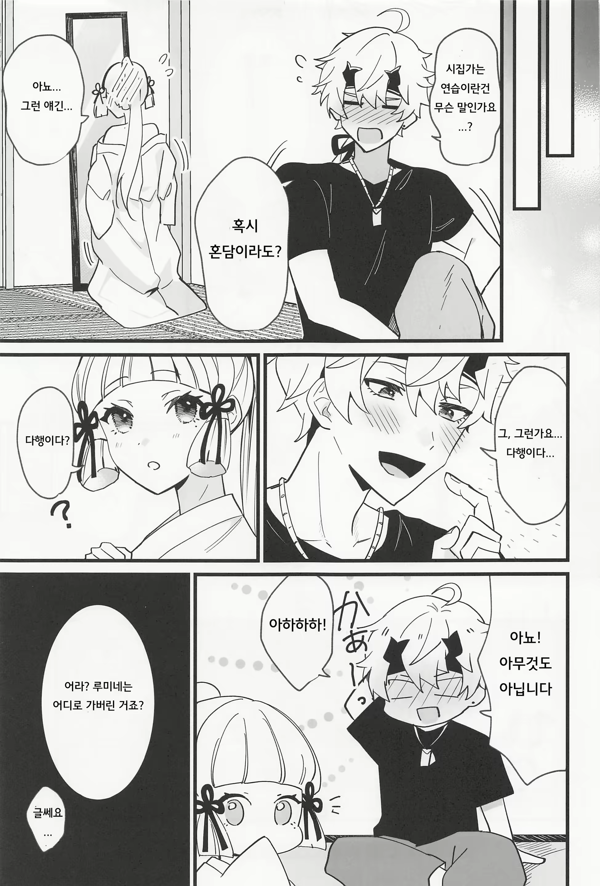 Content 2695164 - 22 페이지