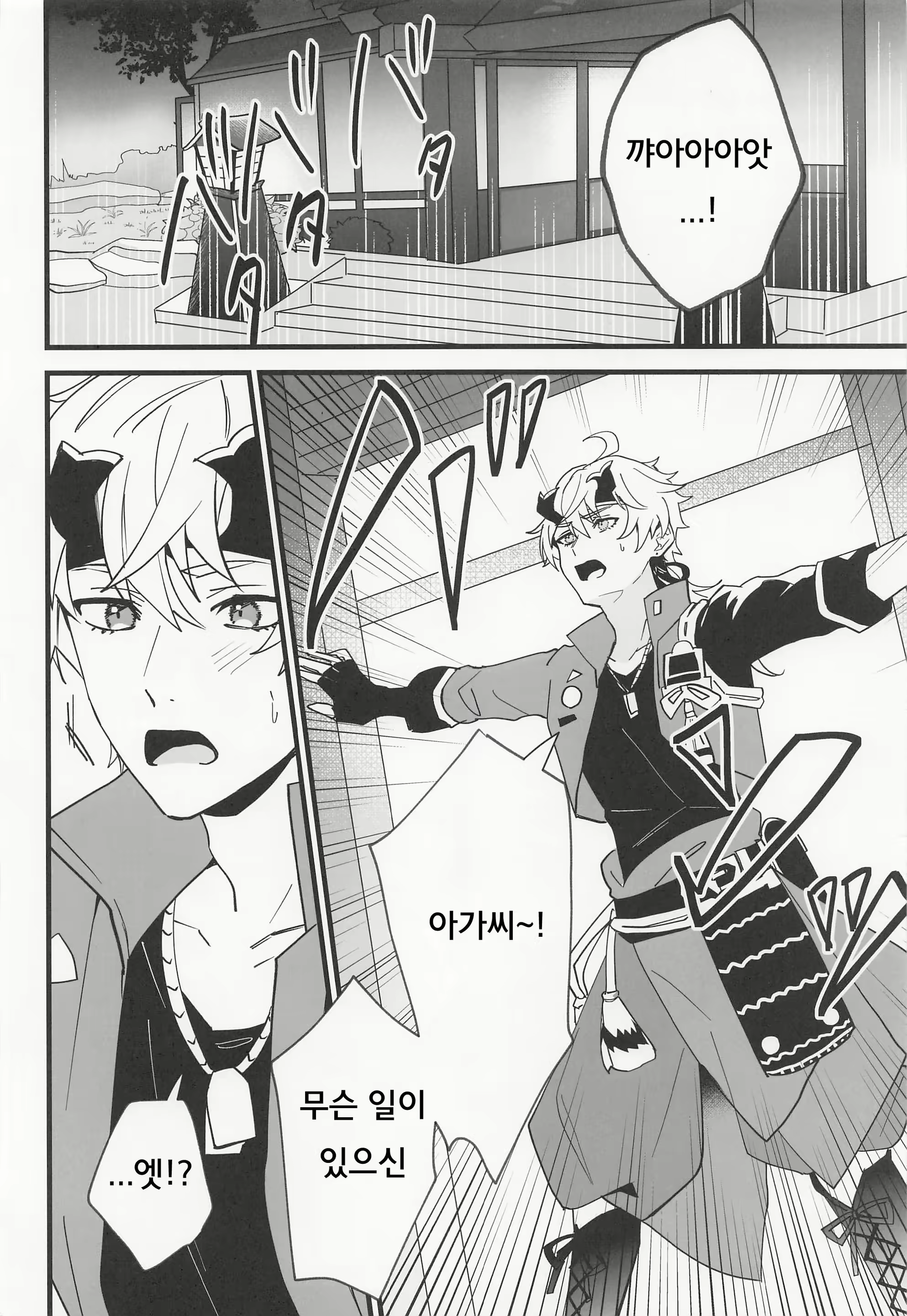 Content 2695164 - 3 페이지
