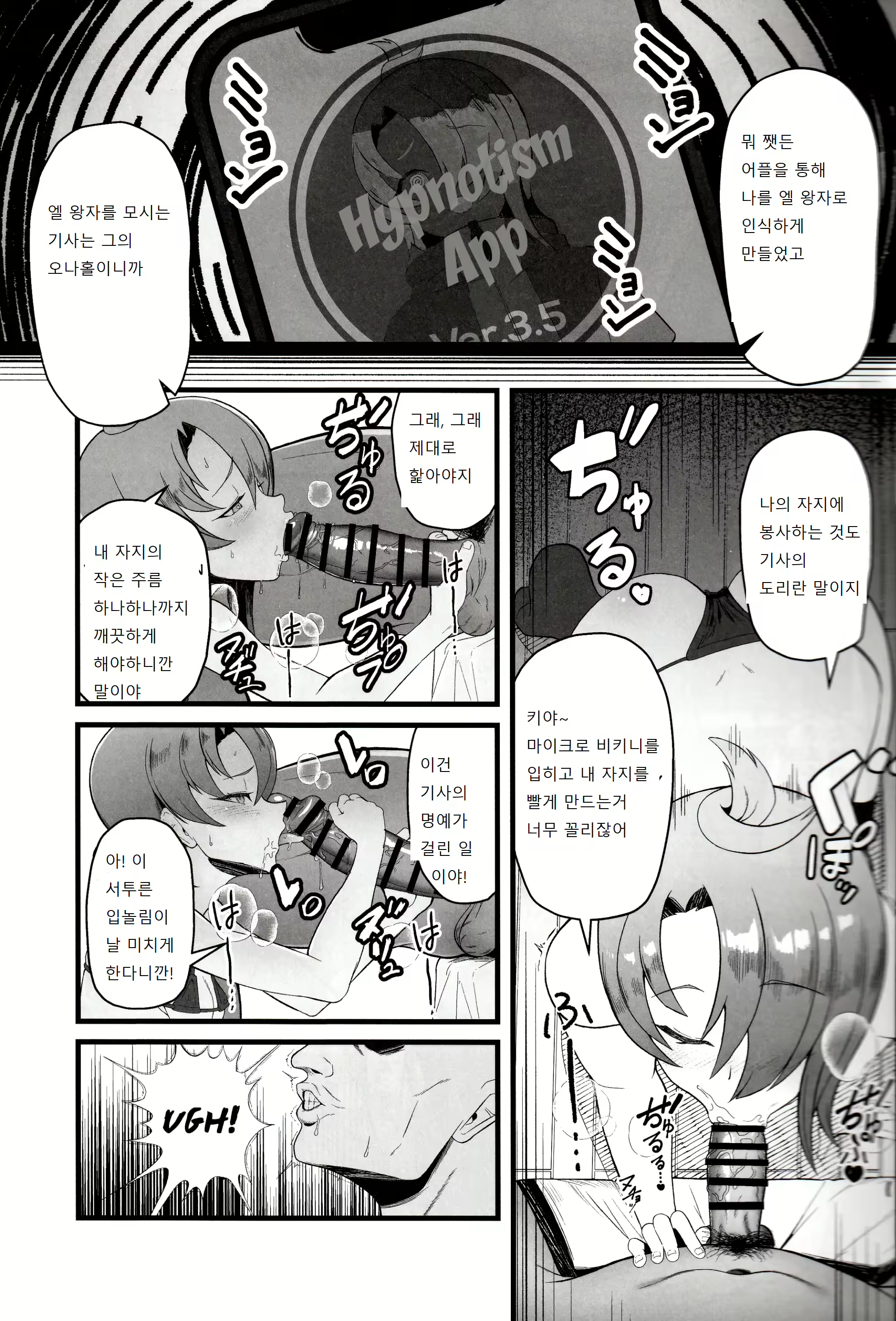 Content 2695299 - 5 페이지