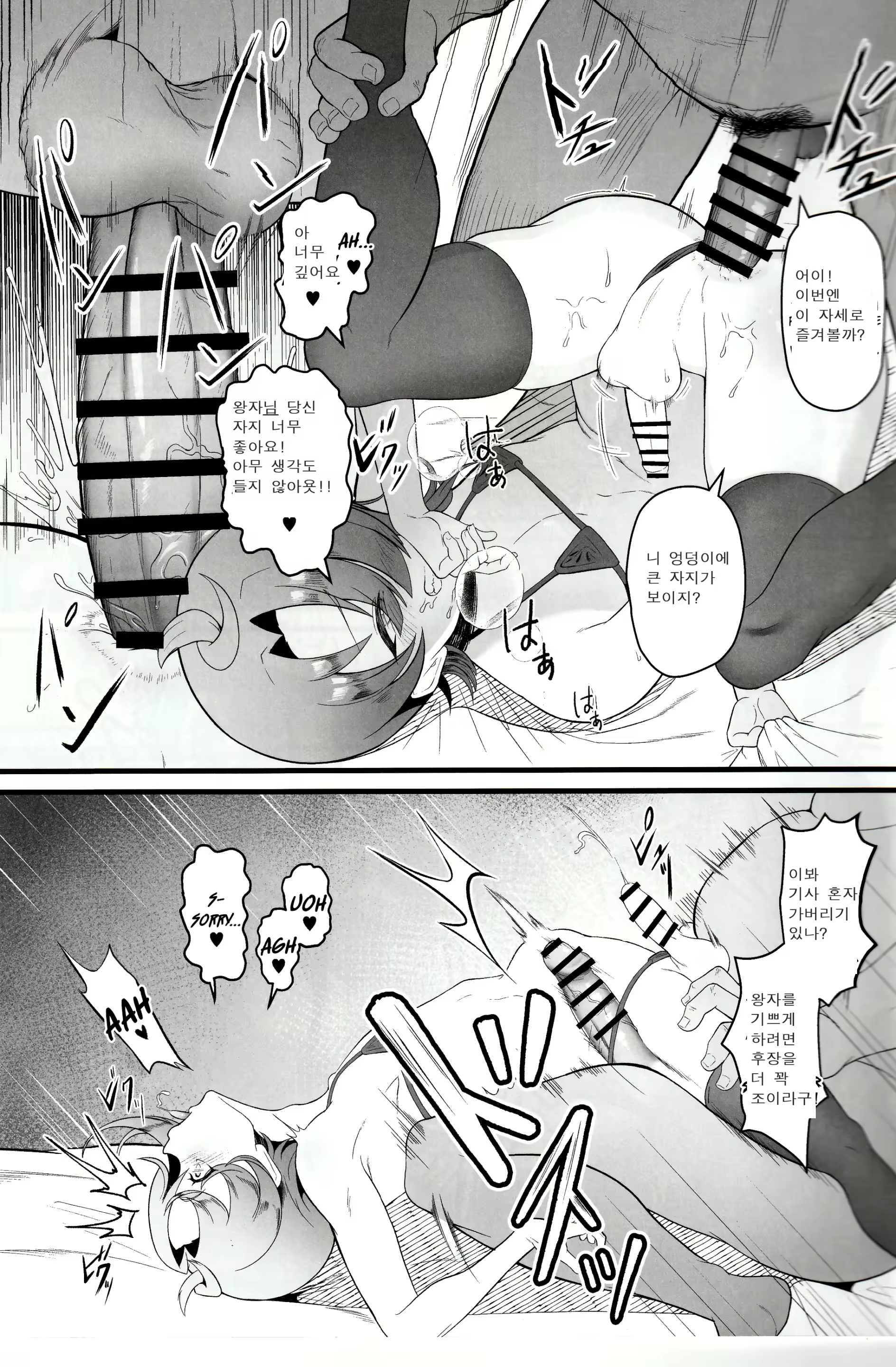 Content 2695299 - 9 페이지