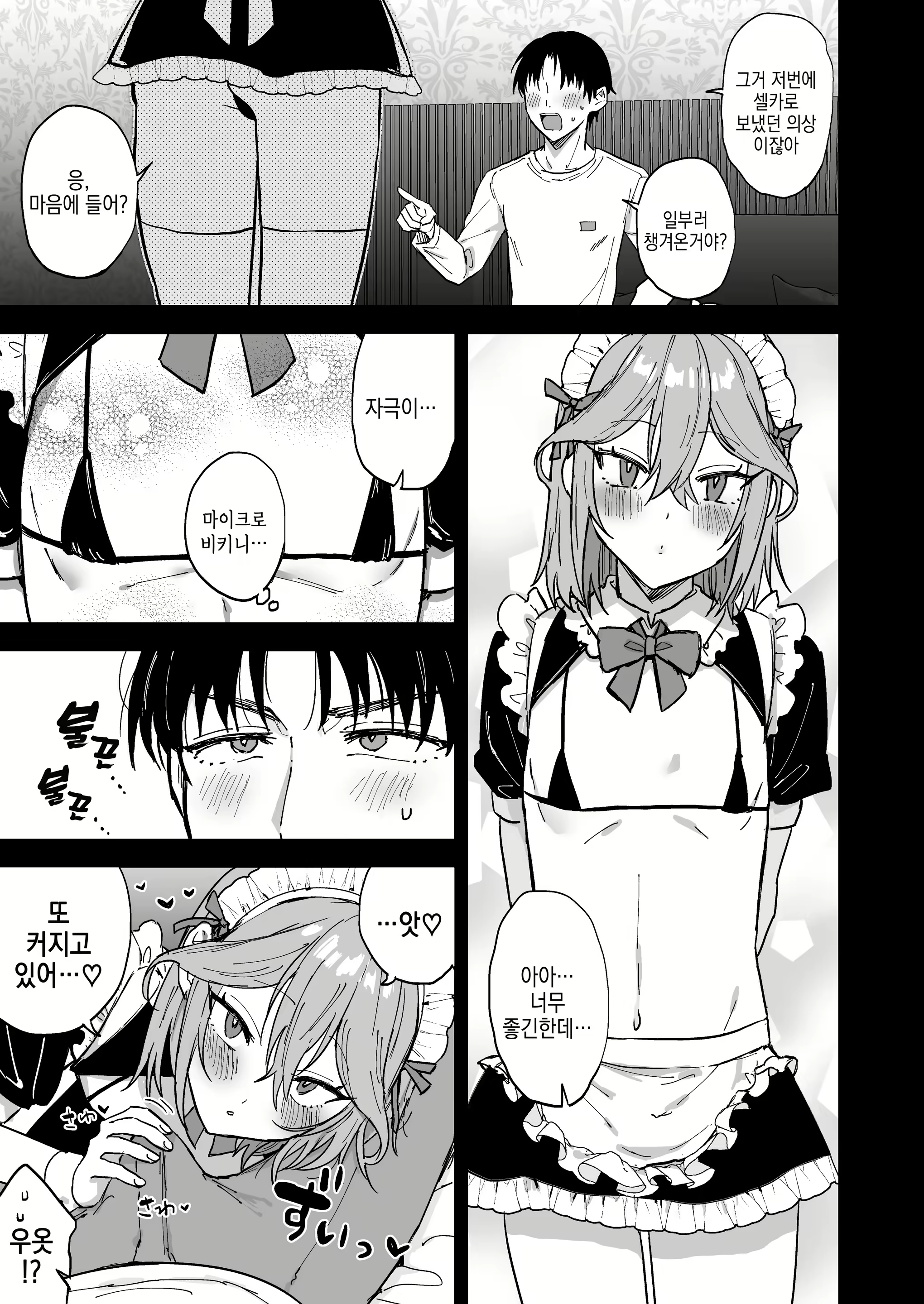 Content 2695317 - 26 페이지