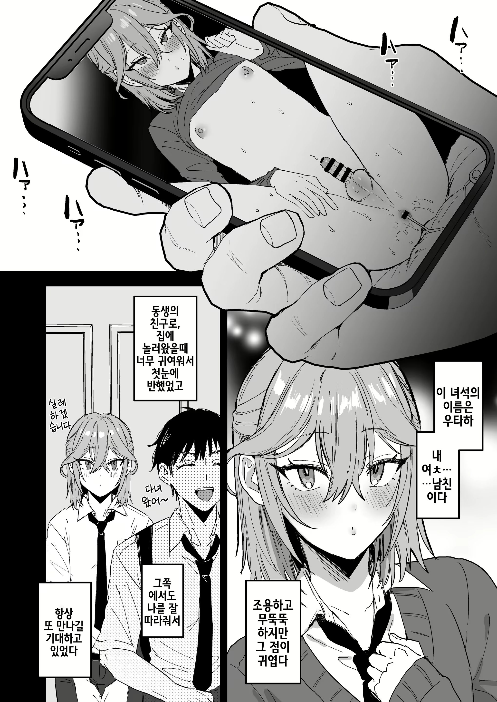 Content 2695317 - 3 페이지
