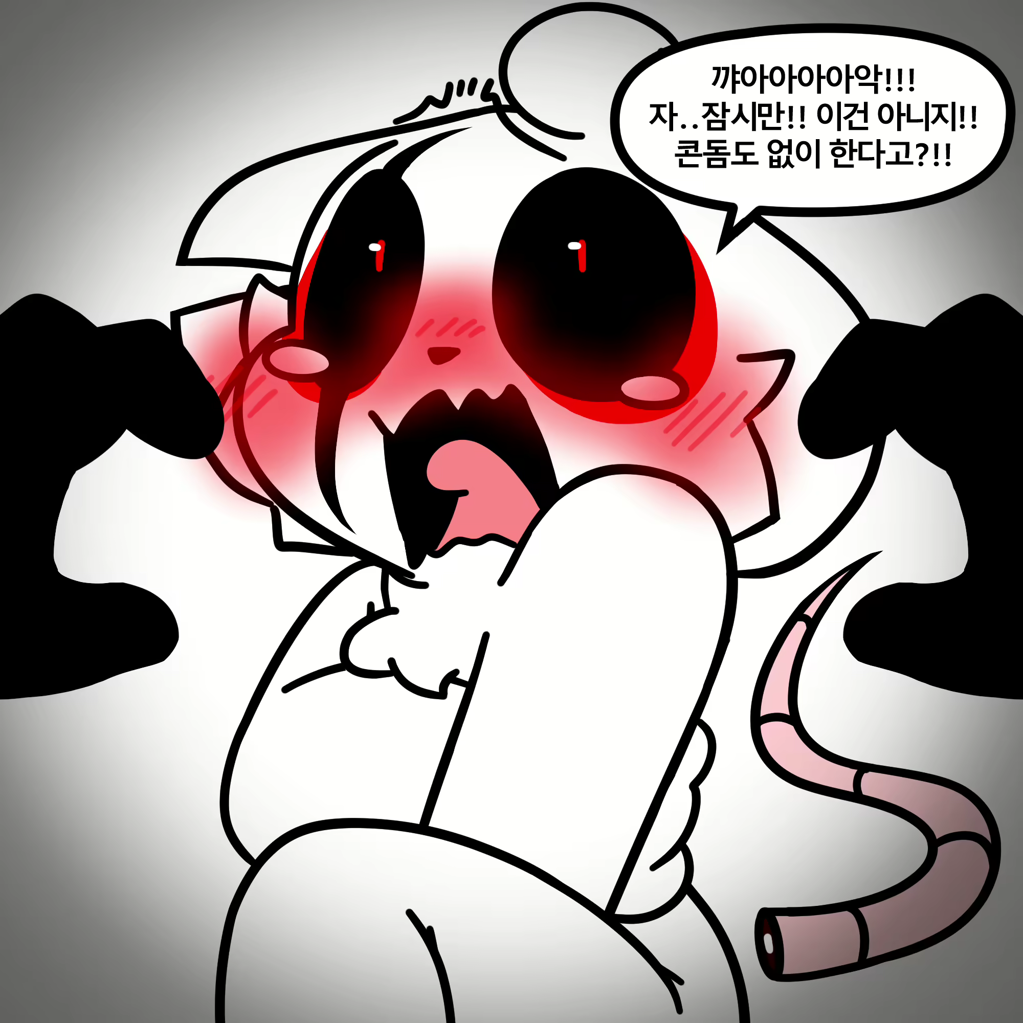 Content 2695740 - 8 페이지