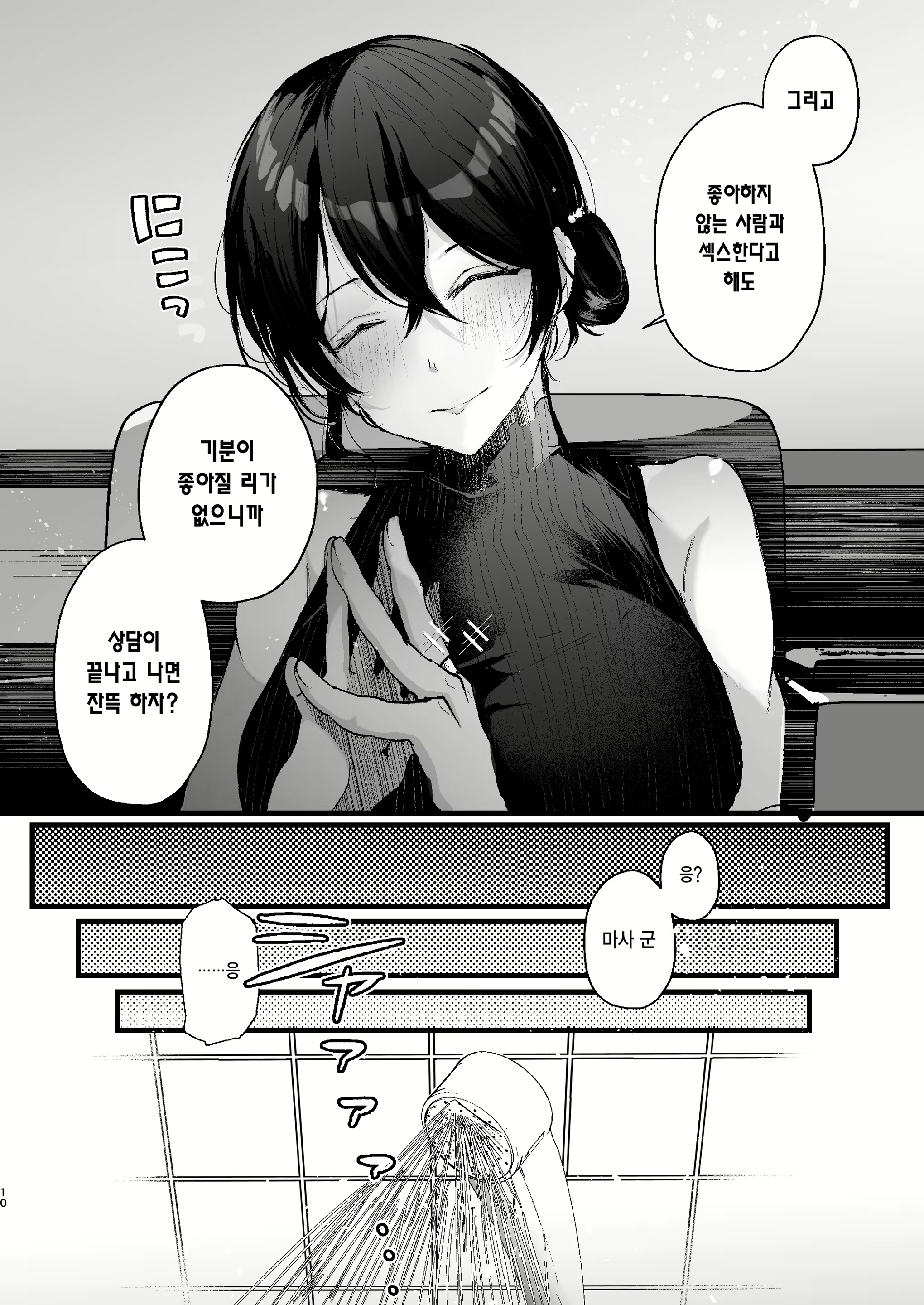 Content 2695873 - 10 페이지