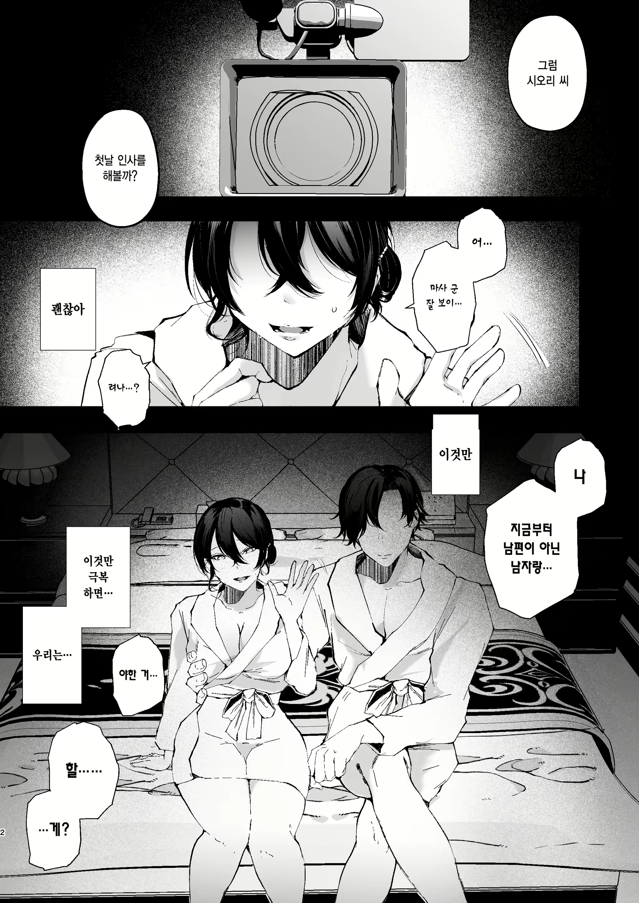 Content 2695873 - 2 페이지