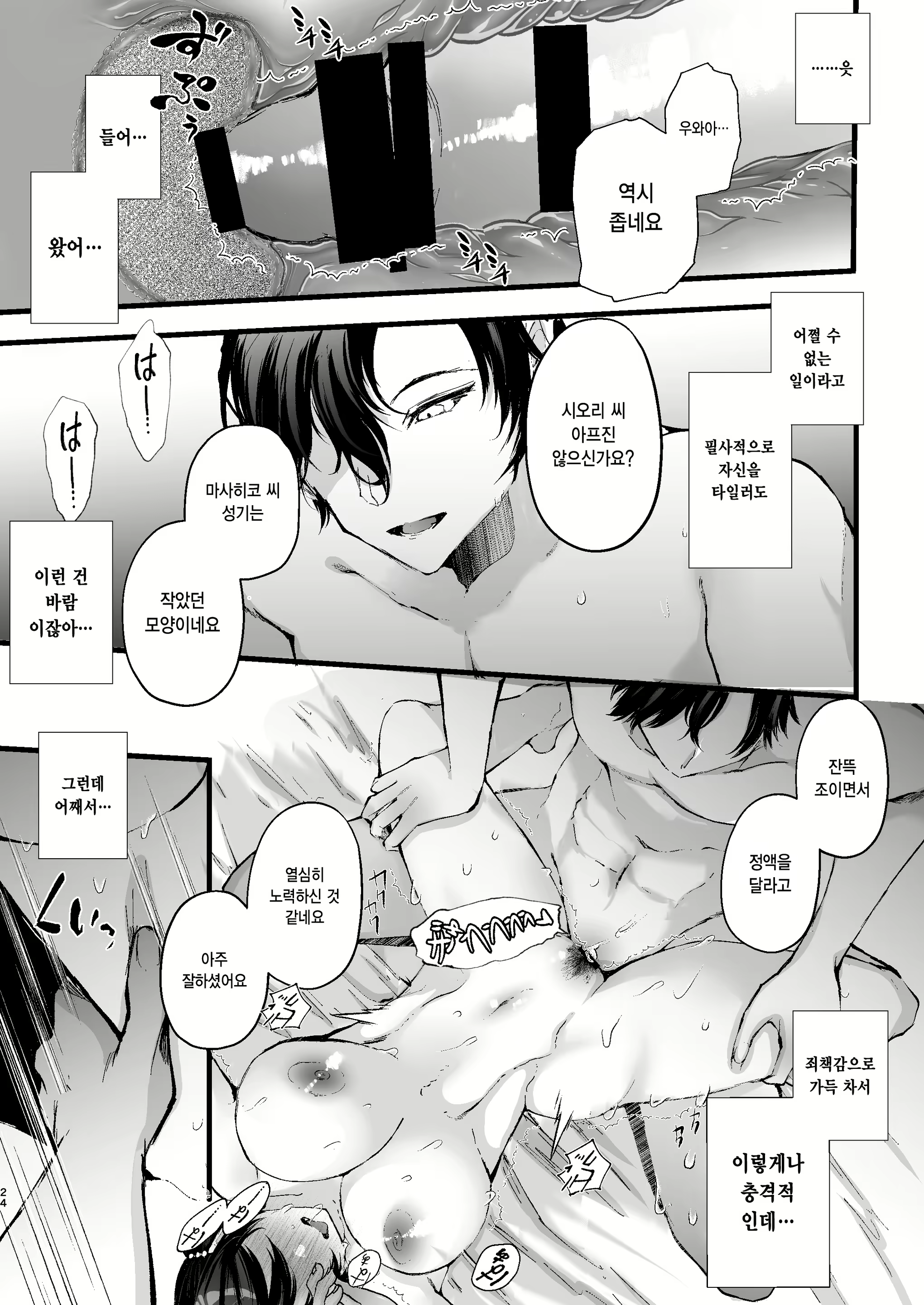 Content 2695873 - 24 페이지