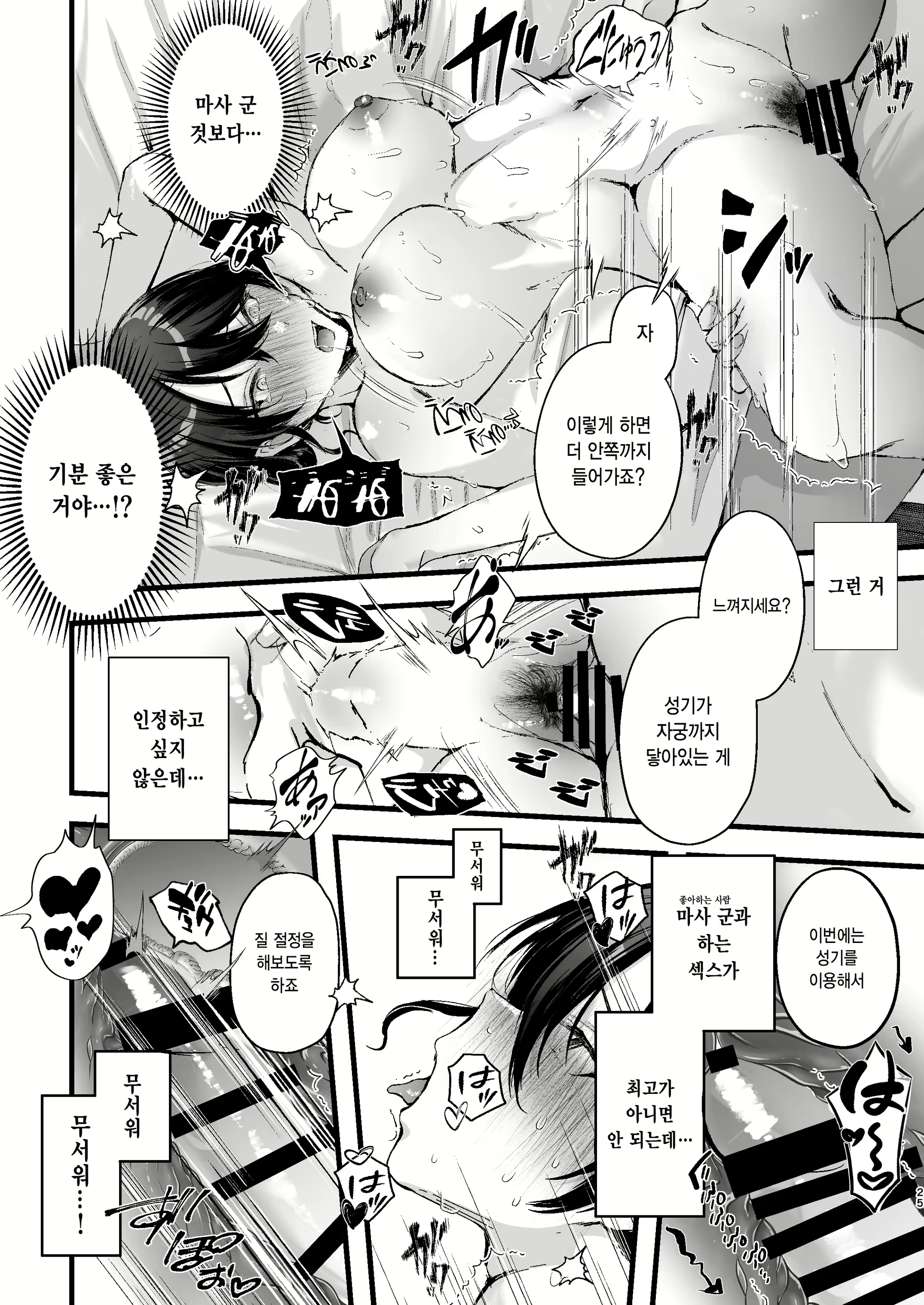 Content 2695873 - 25 페이지