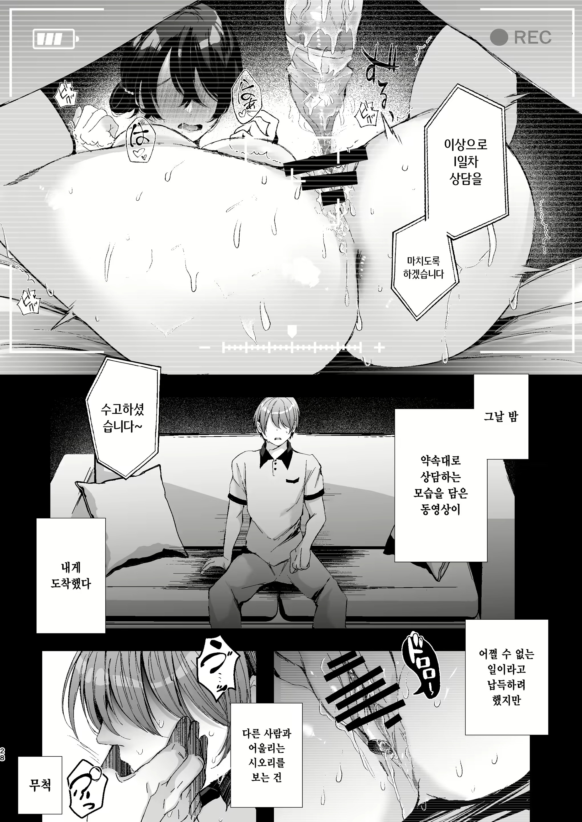 Content 2695873 - 28 페이지