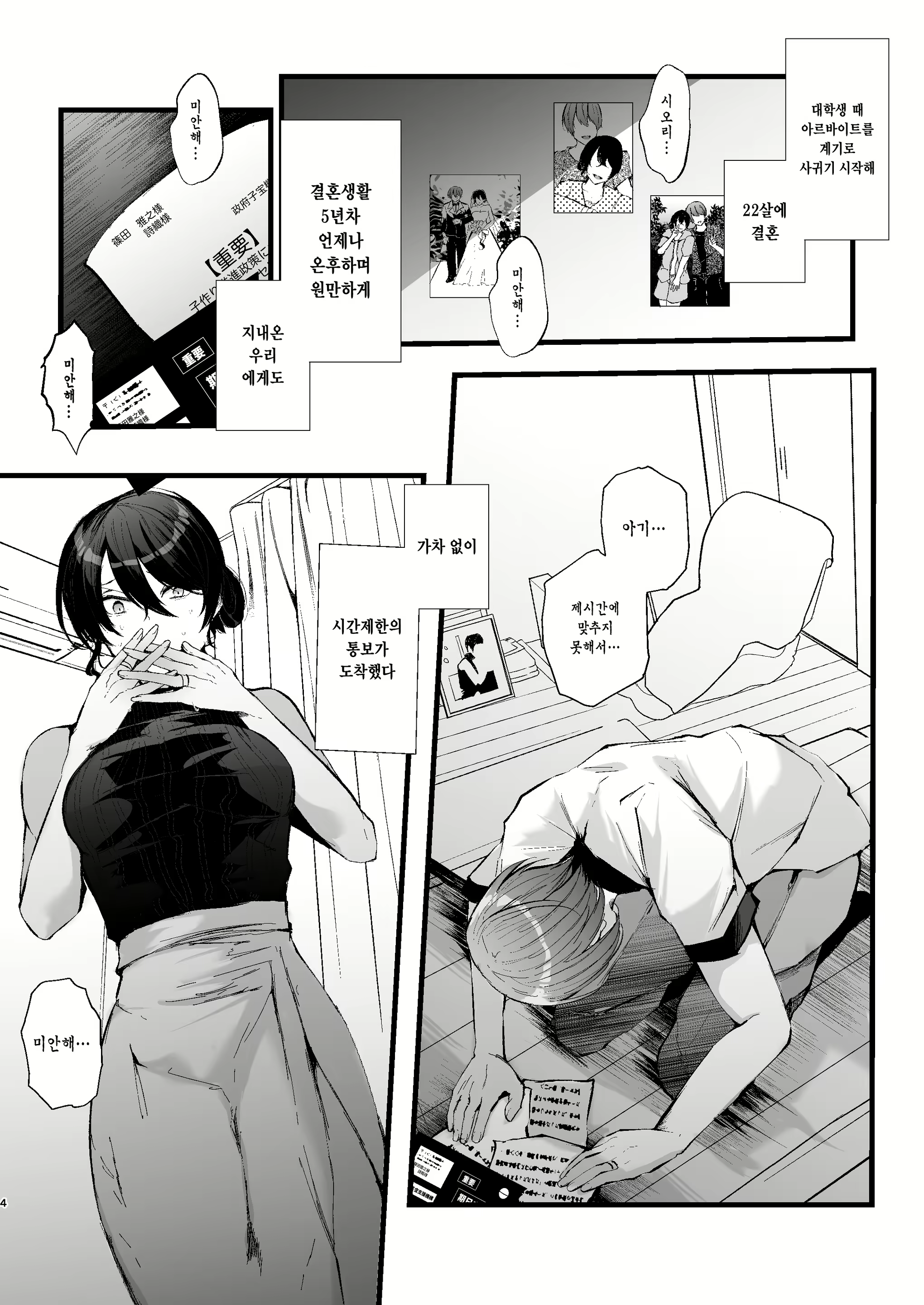 Content 2695873 - 4 페이지