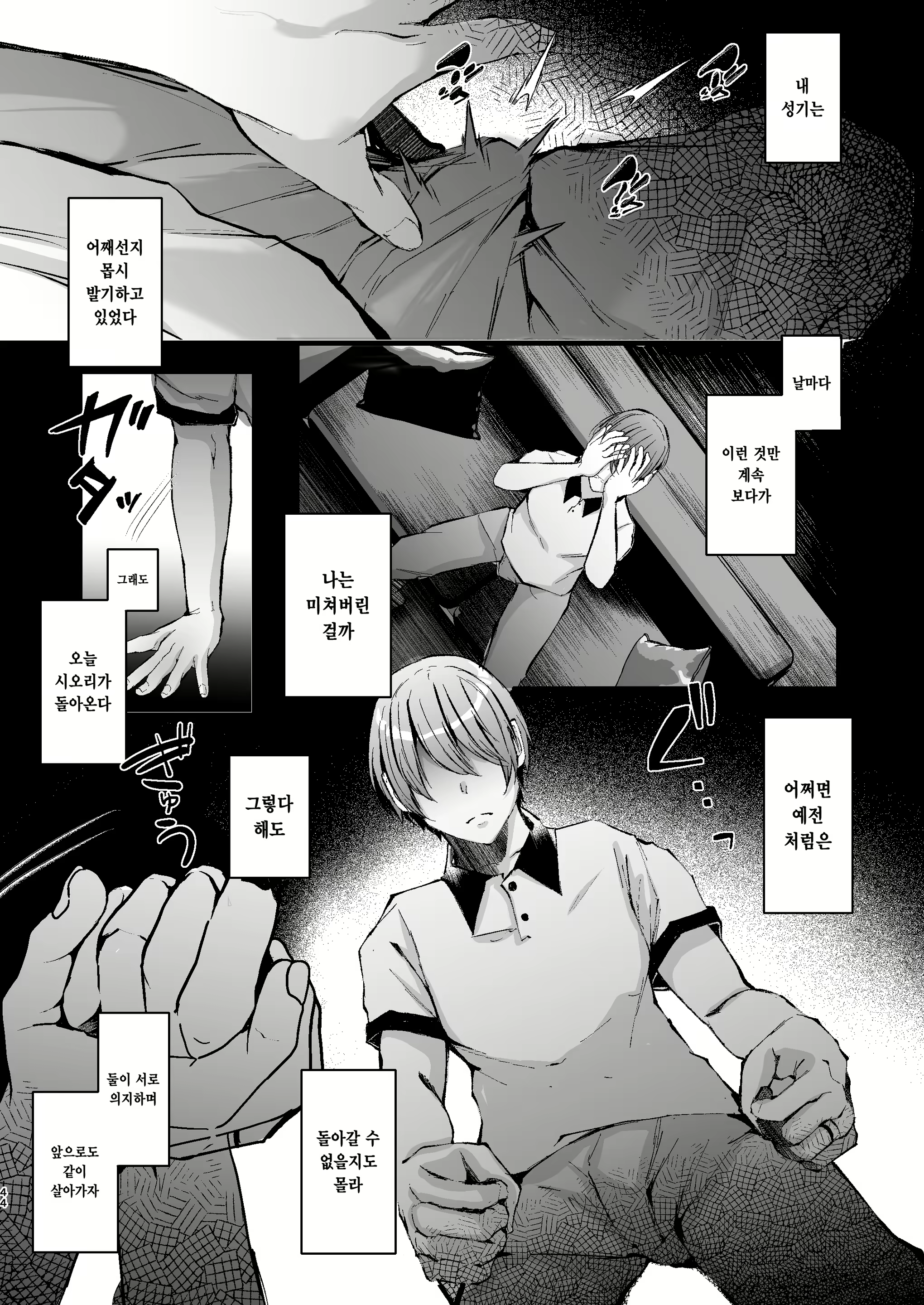 Content 2695873 - 44 페이지