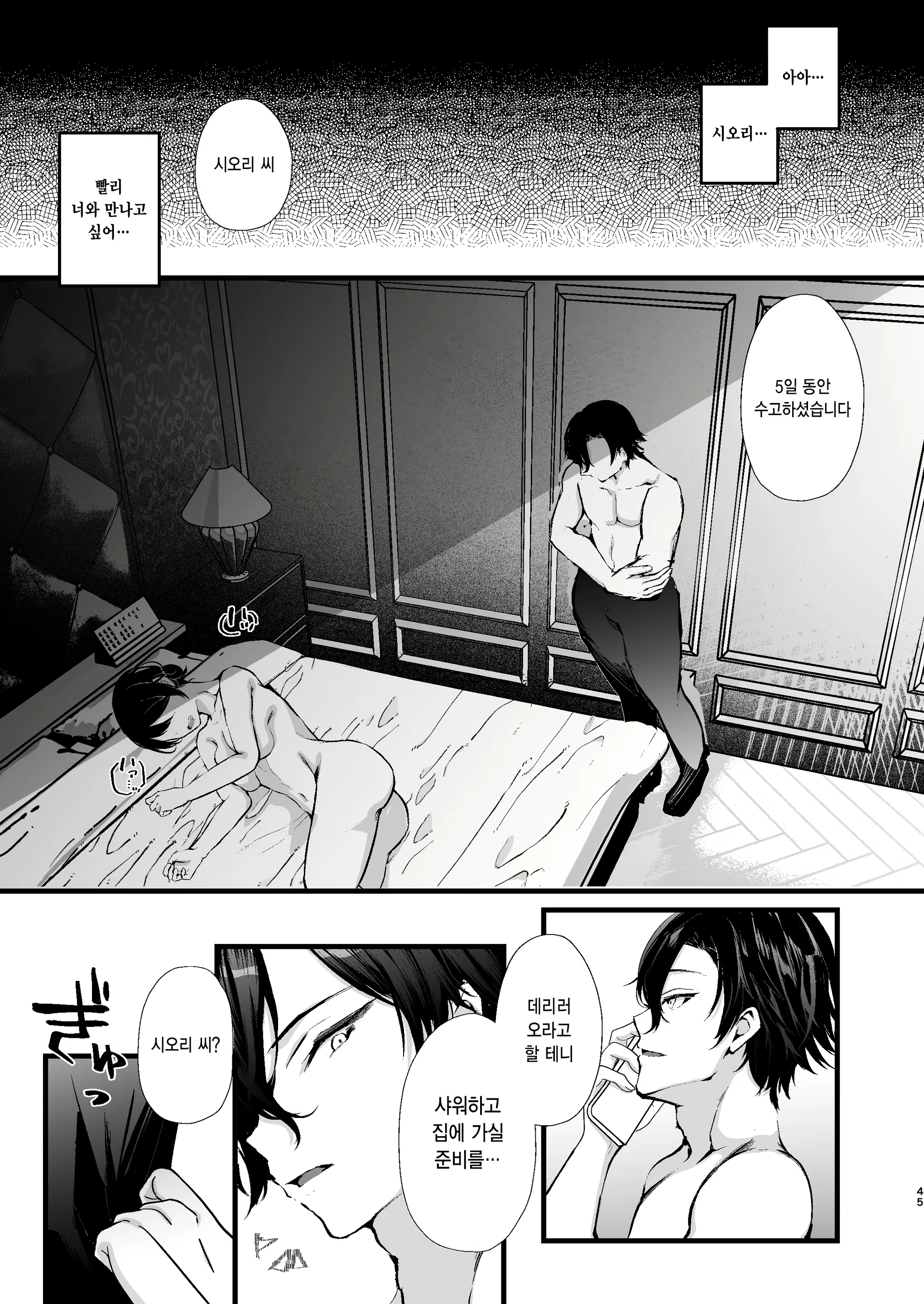 Content 2695873 - 45 페이지