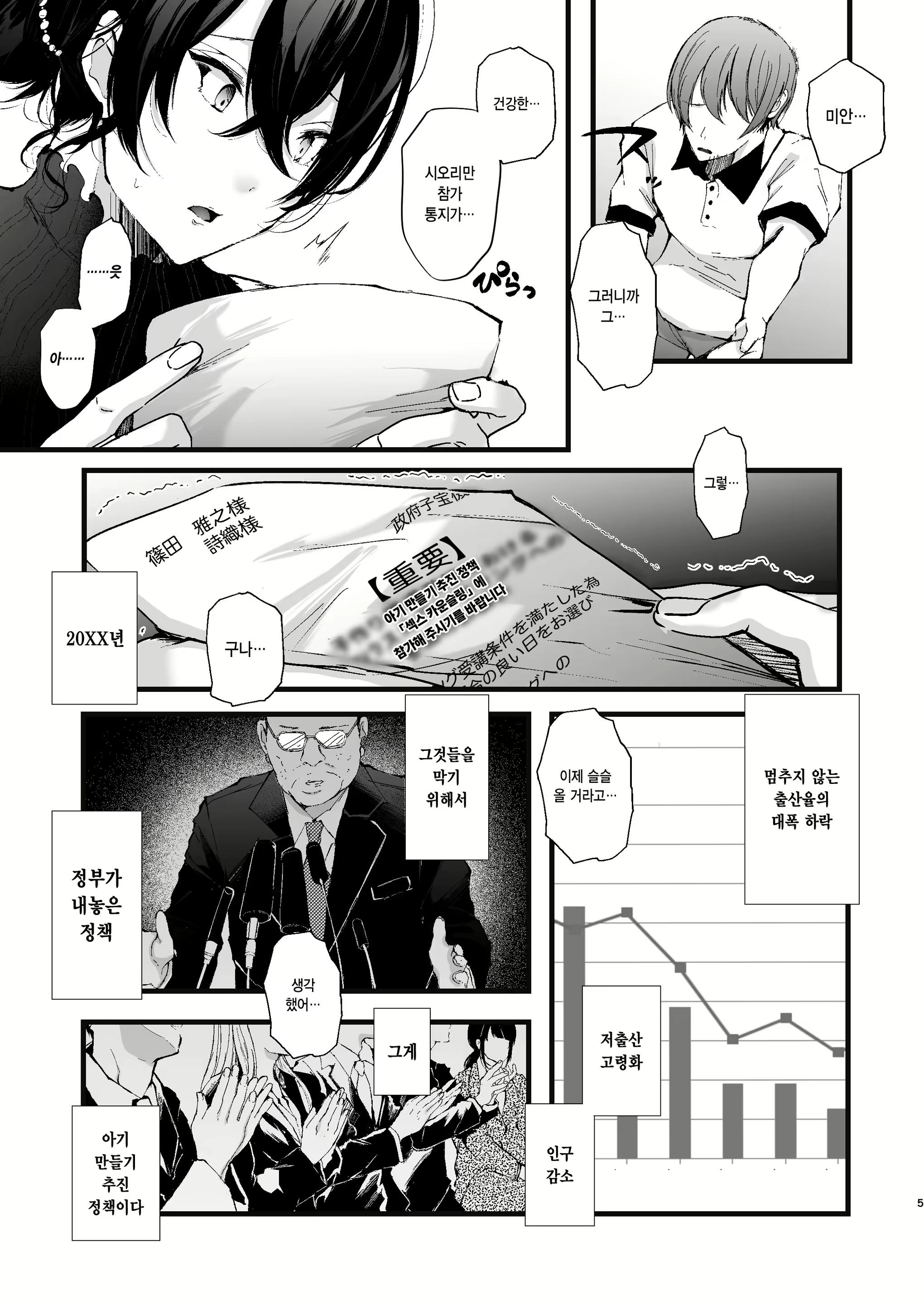 Content 2695873 - 5 페이지