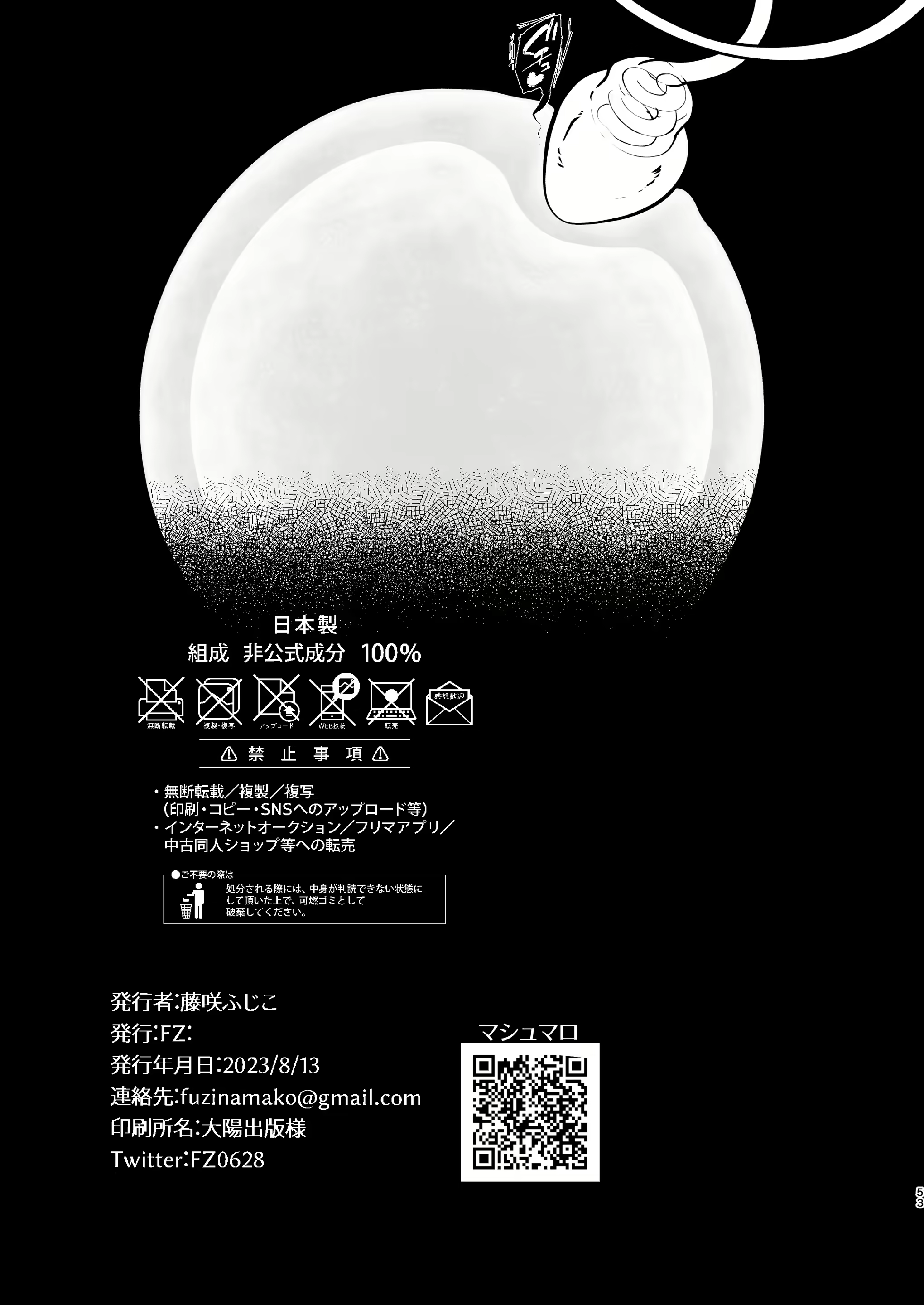 Content 2695873 - 53 페이지