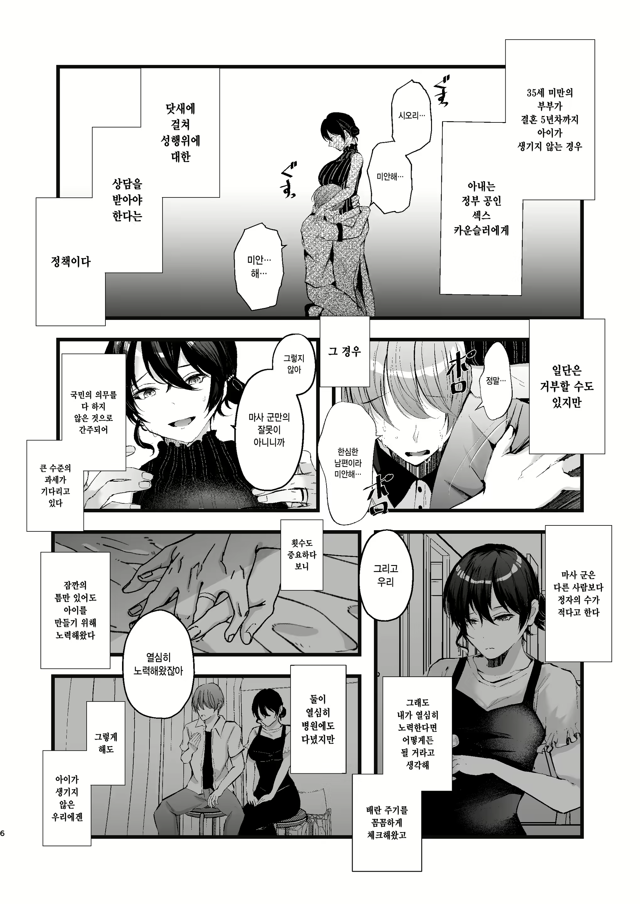 Content 2695873 - 6 페이지
