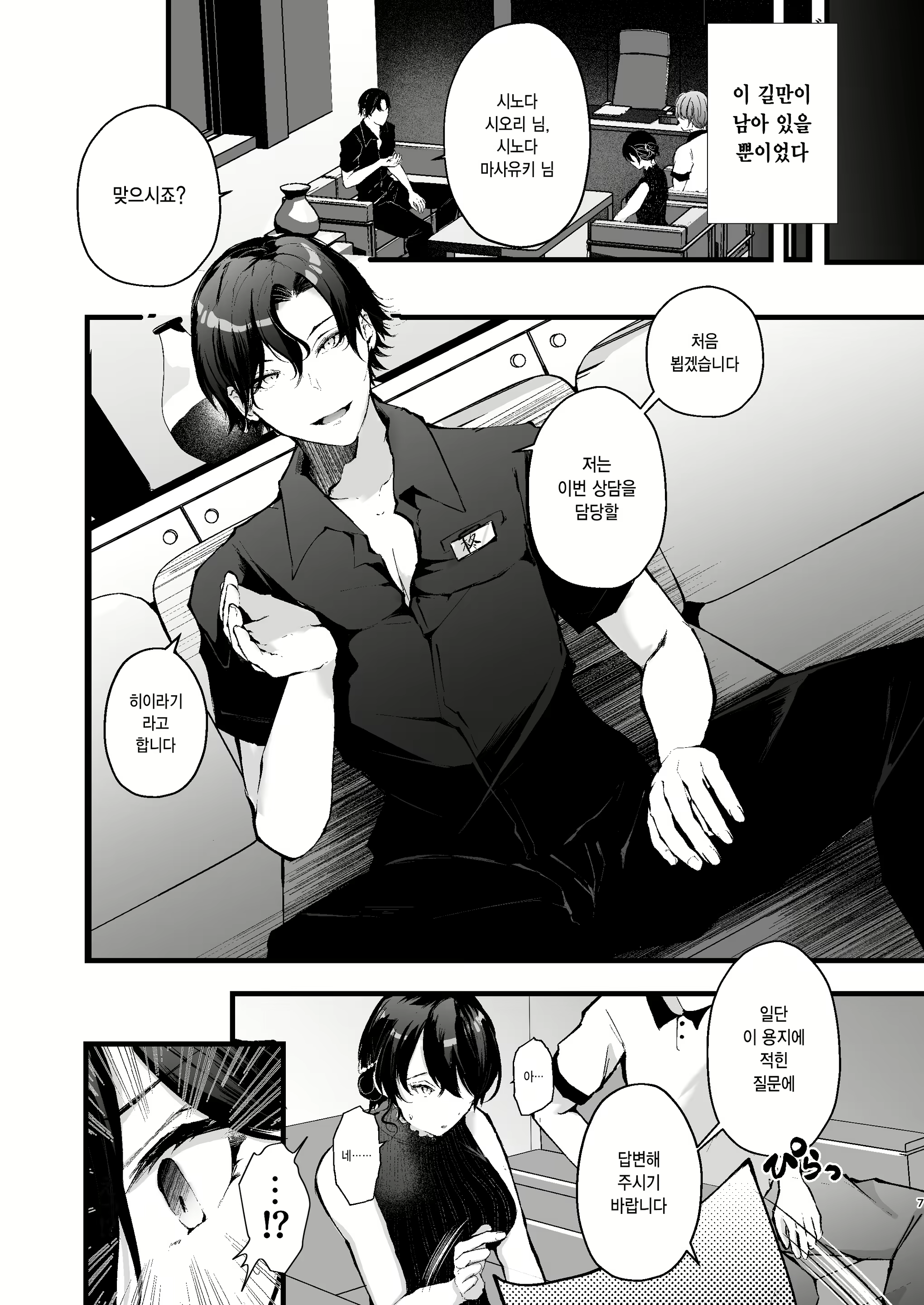 Content 2695873 - 7 페이지