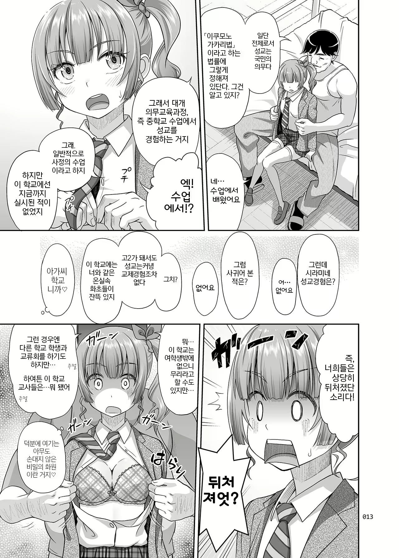 Content 2696290 - 12 페이지
