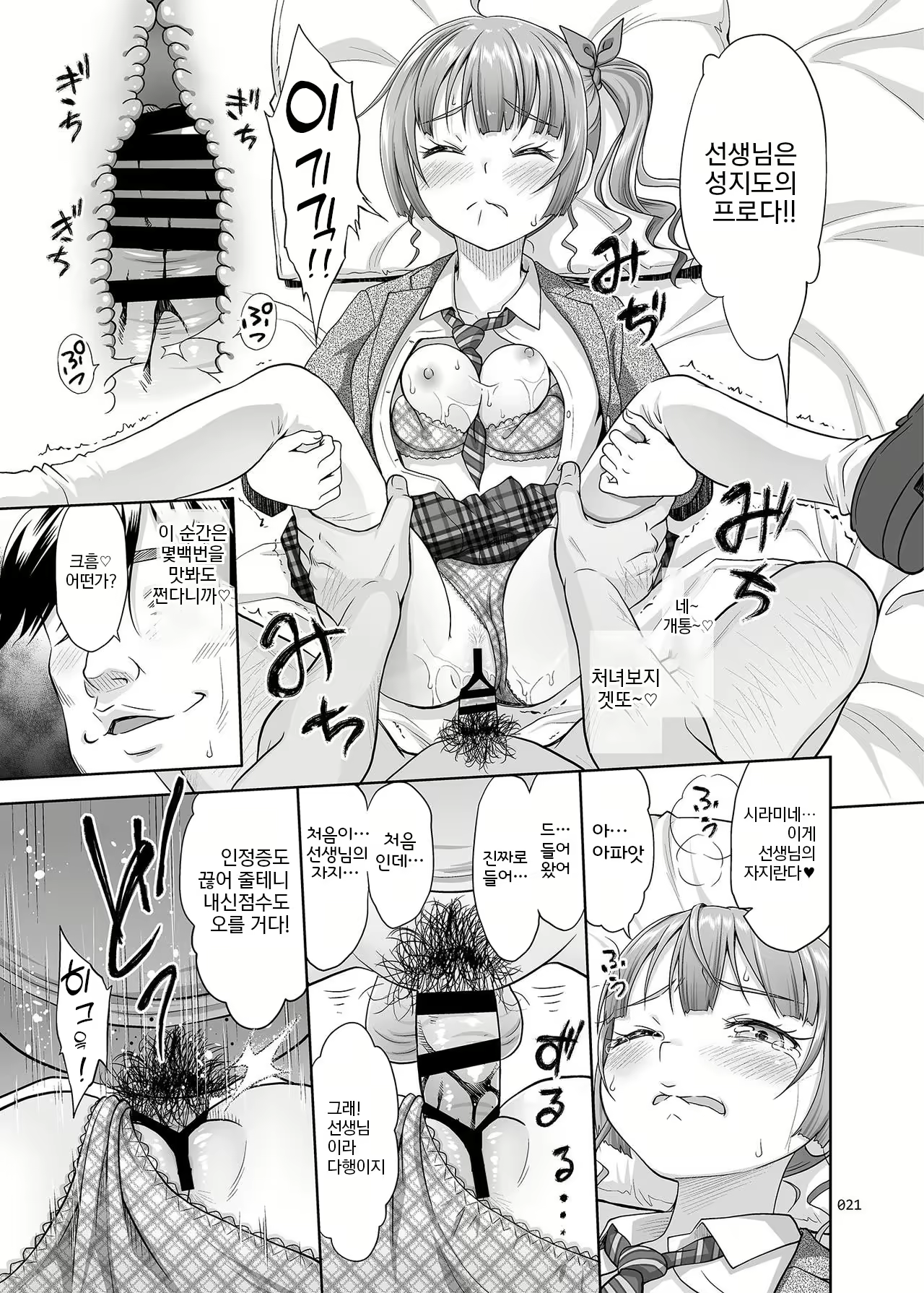 Content 2696290 - 20 페이지