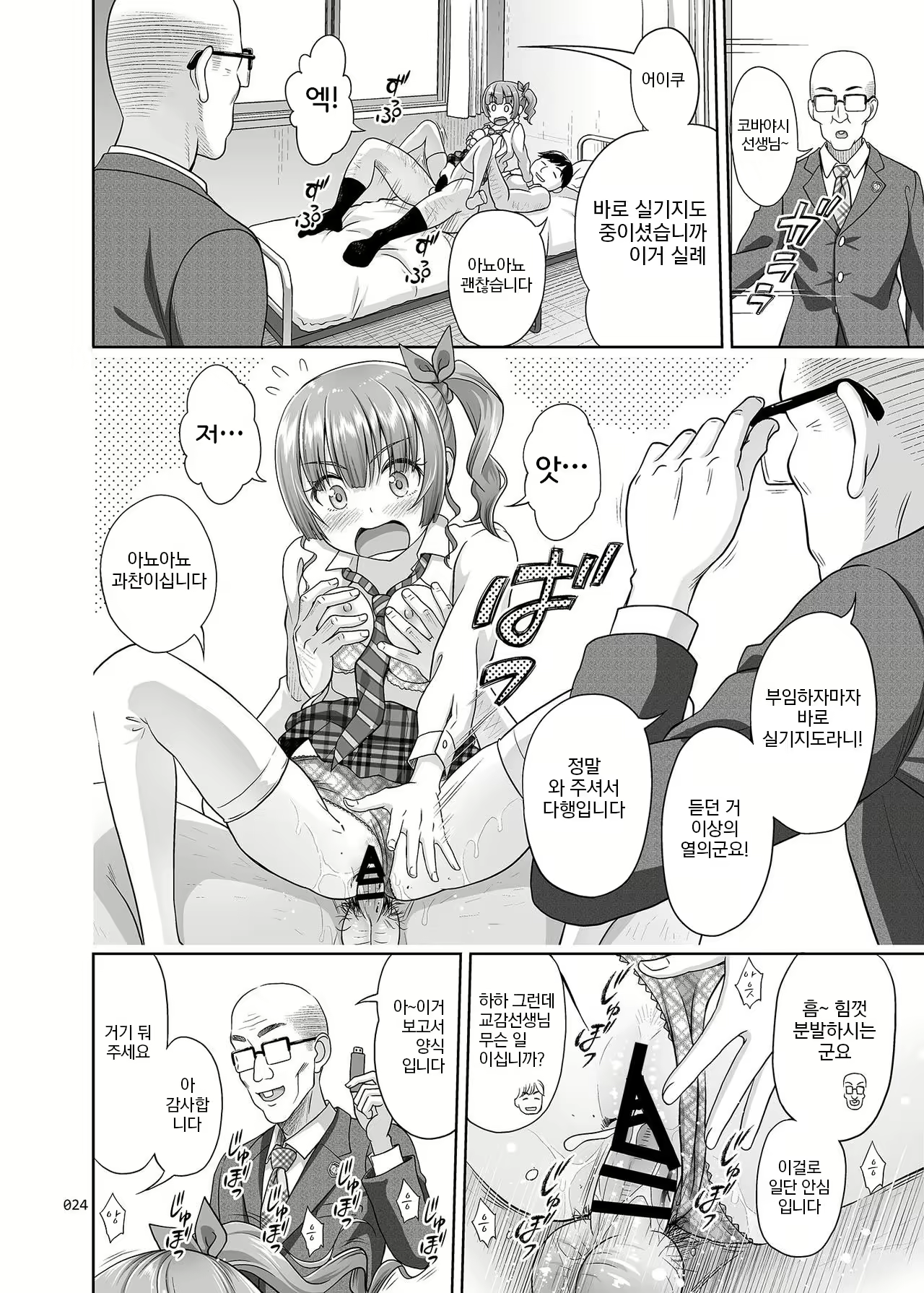 Content 2696290 - 23 페이지