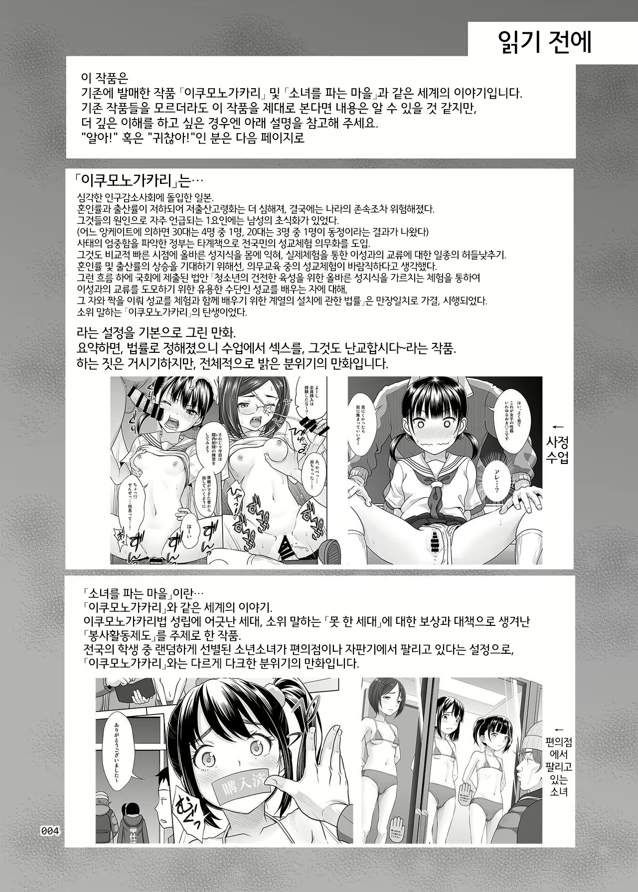 Content 2696290 - 3 페이지