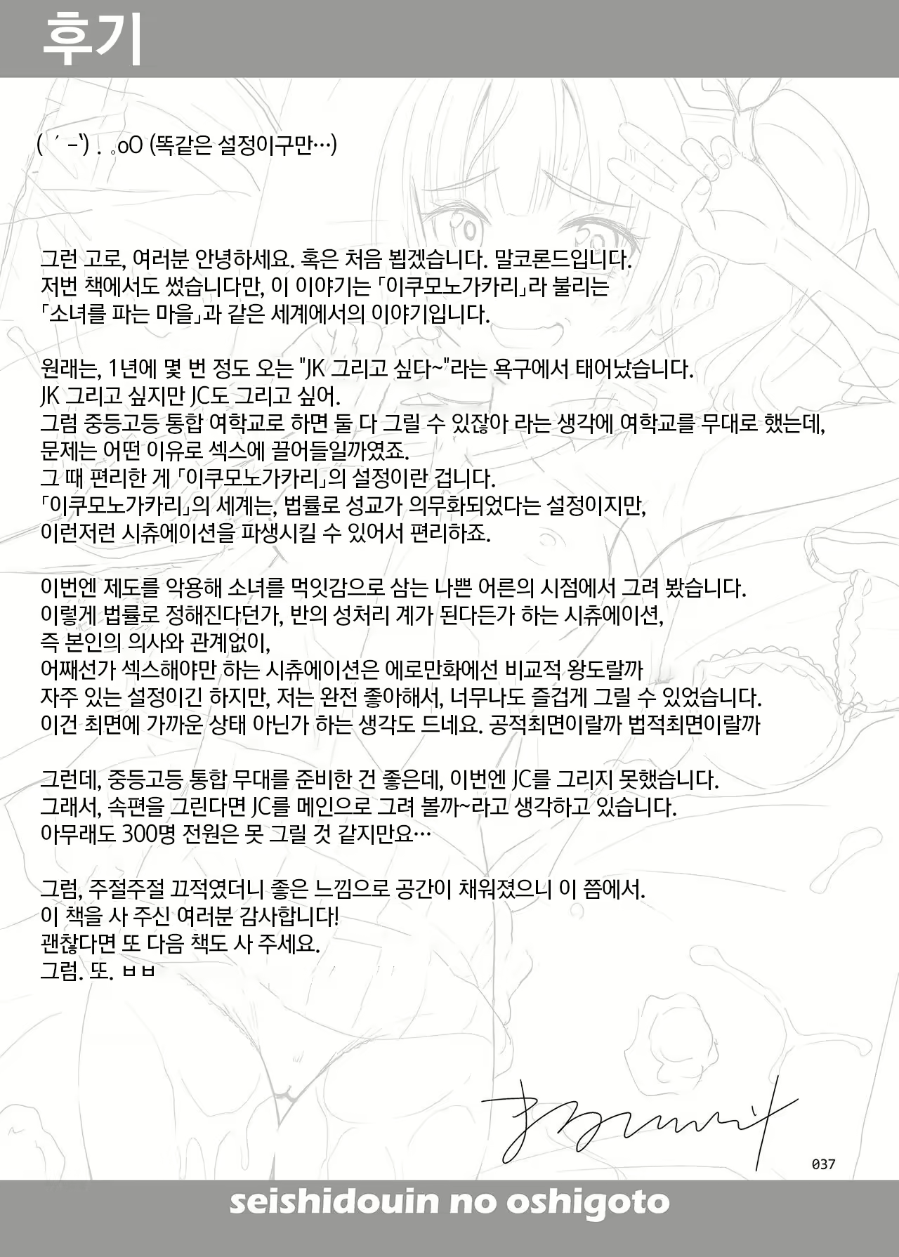 Content 2696290 - 36 페이지