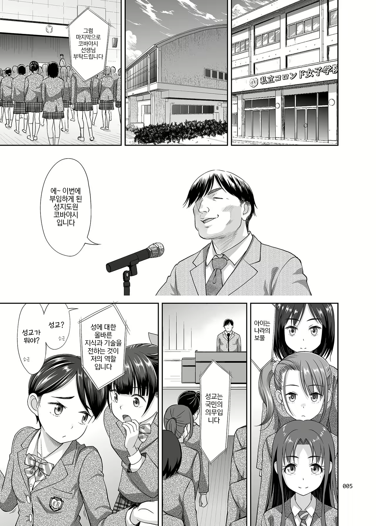 Content 2696290 - 4 페이지