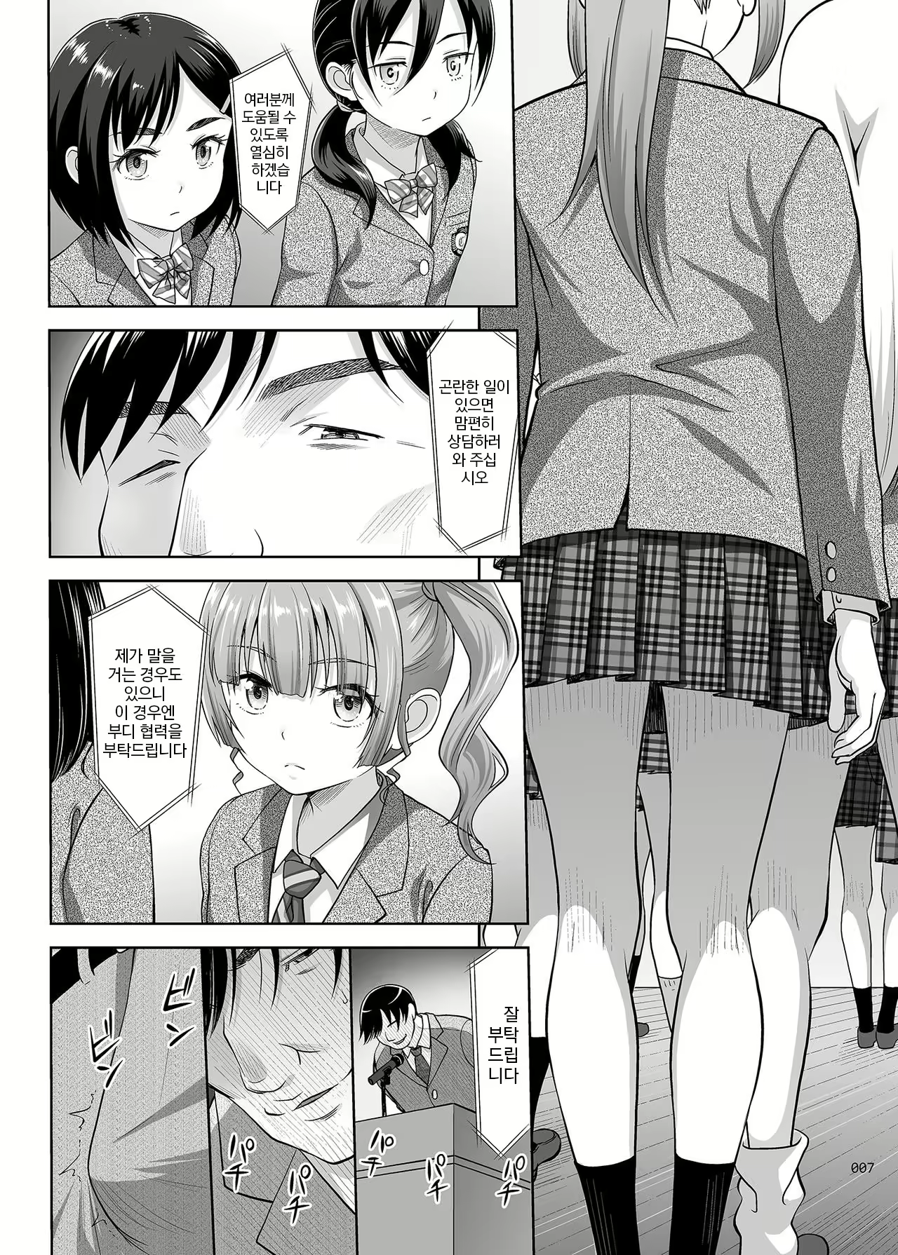 Content 2696290 - 6 페이지