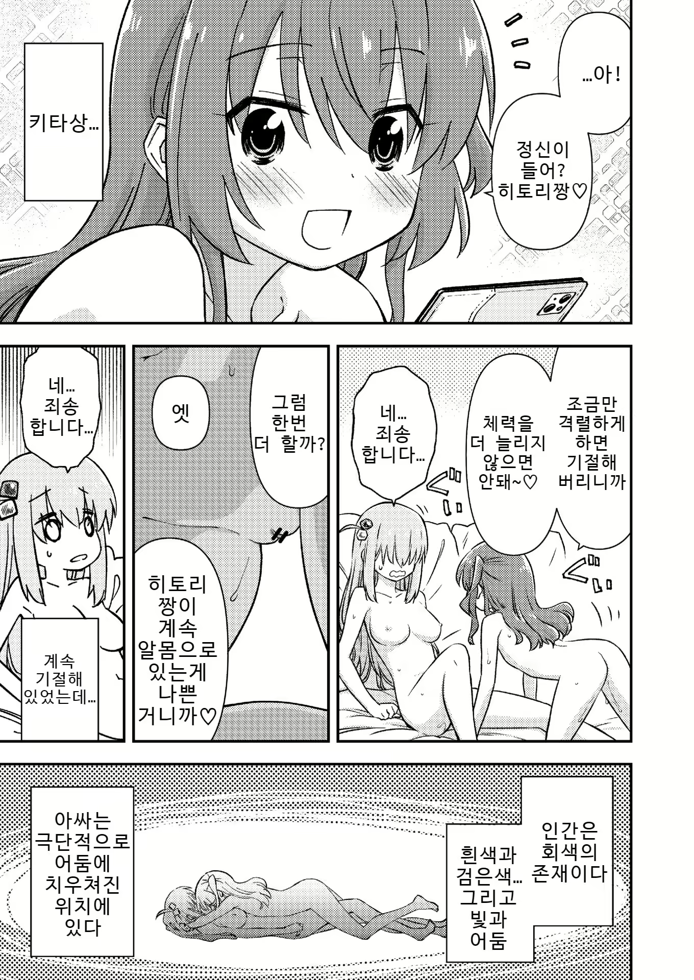Content 2696340 - 3 페이지