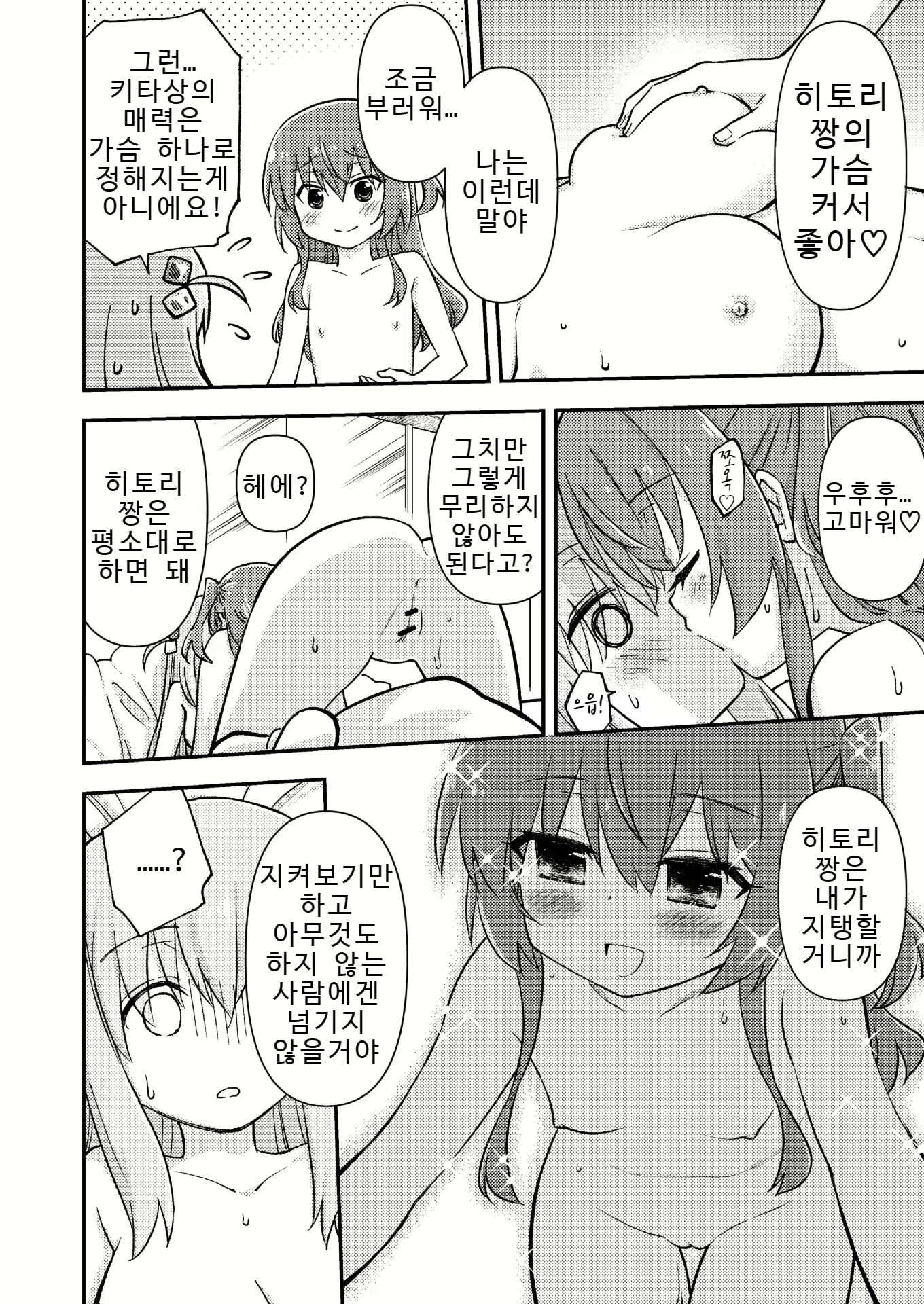 Content 2696340 - 4 페이지