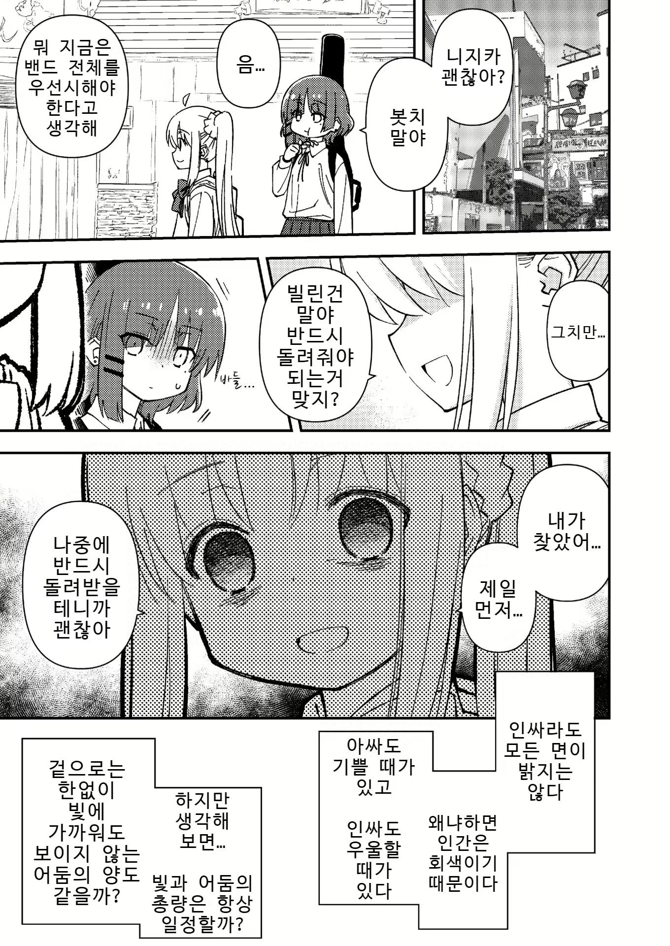 Content 2696340 - 5 페이지