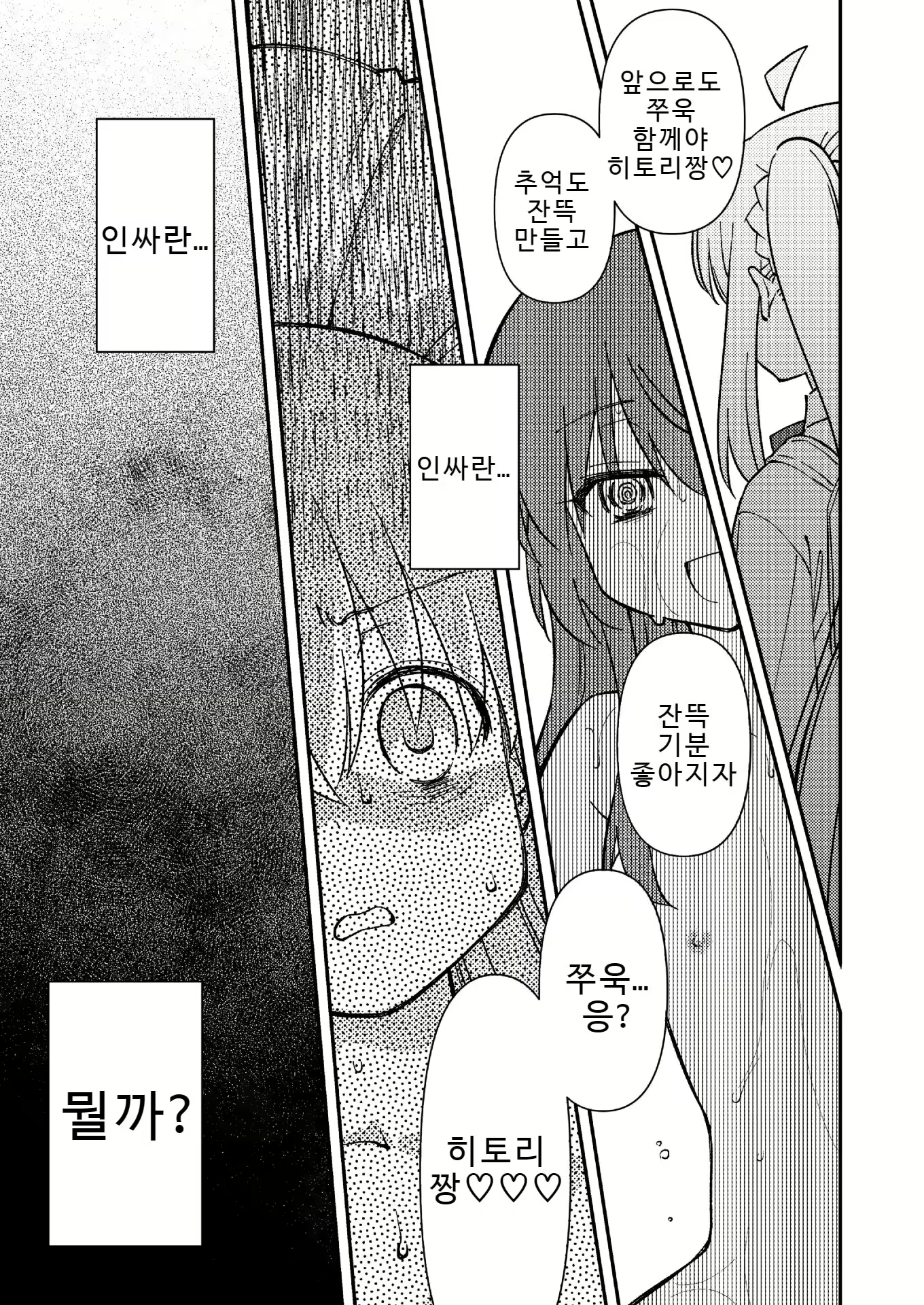 Content 2696340 - 7 페이지