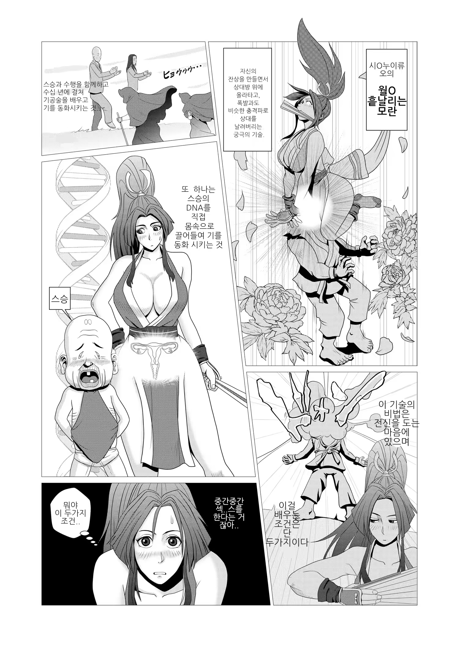 Content 2696420 - 2 페이지