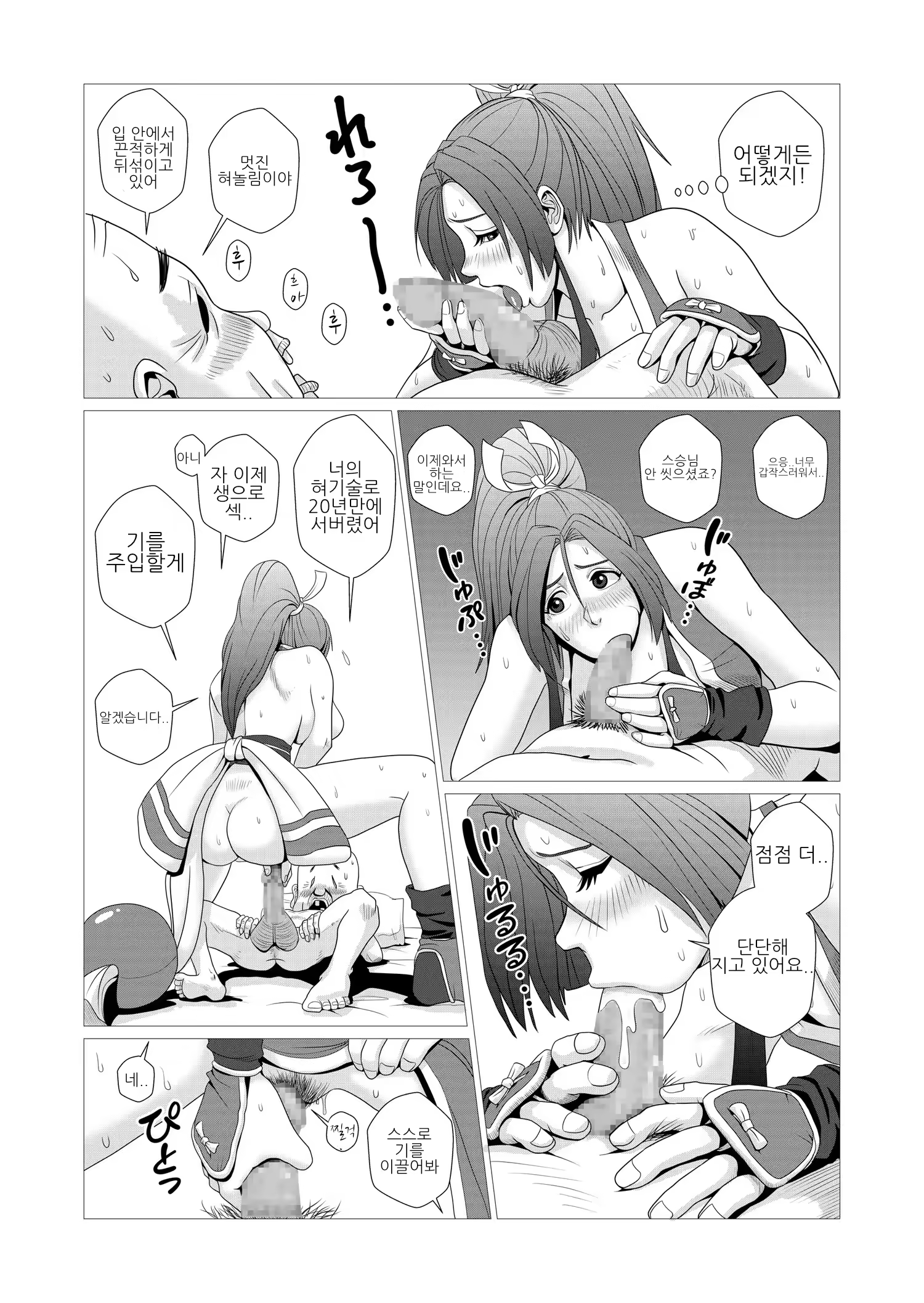 Content 2696420 - 8 페이지