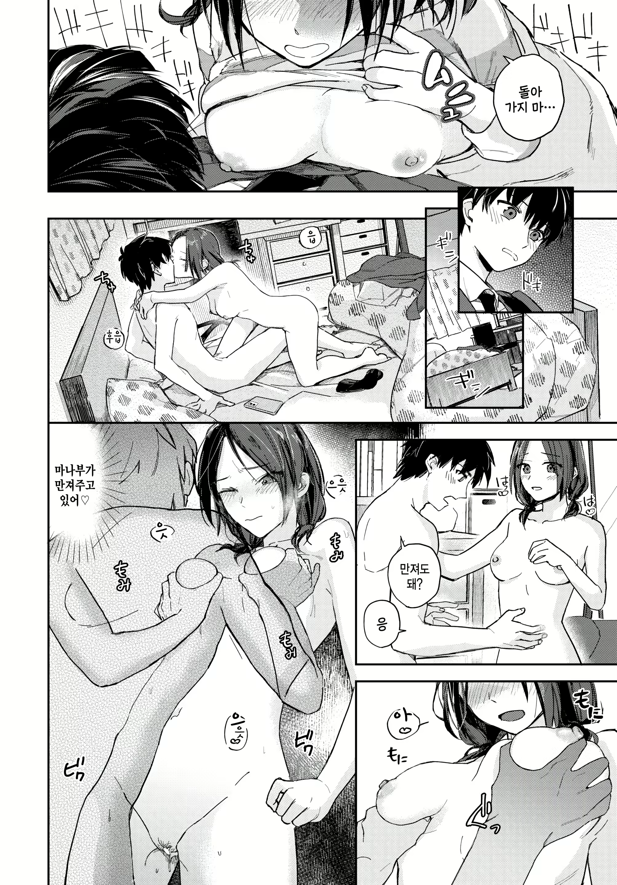 Content 2697212 - 10 페이지