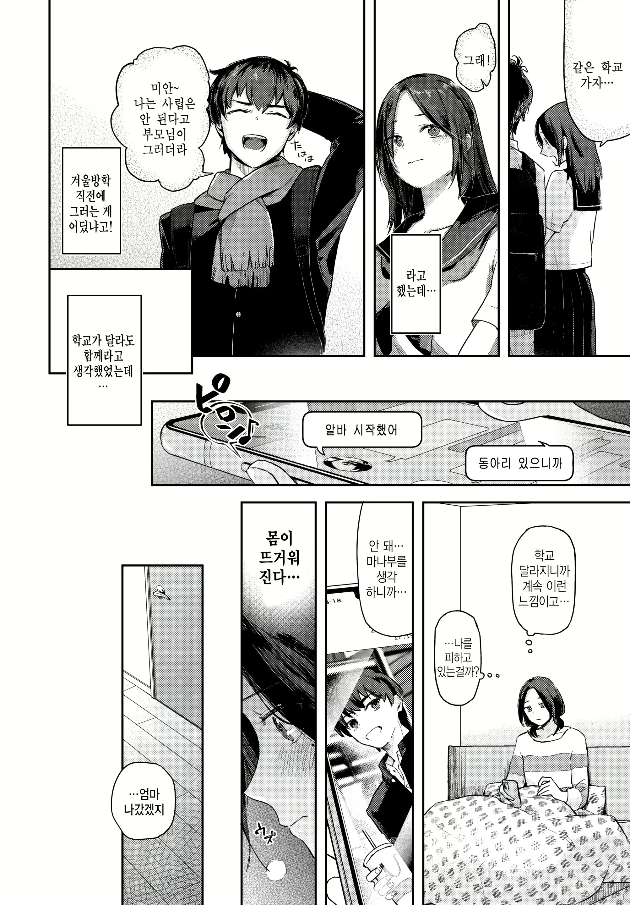Content 2697212 - 2 페이지