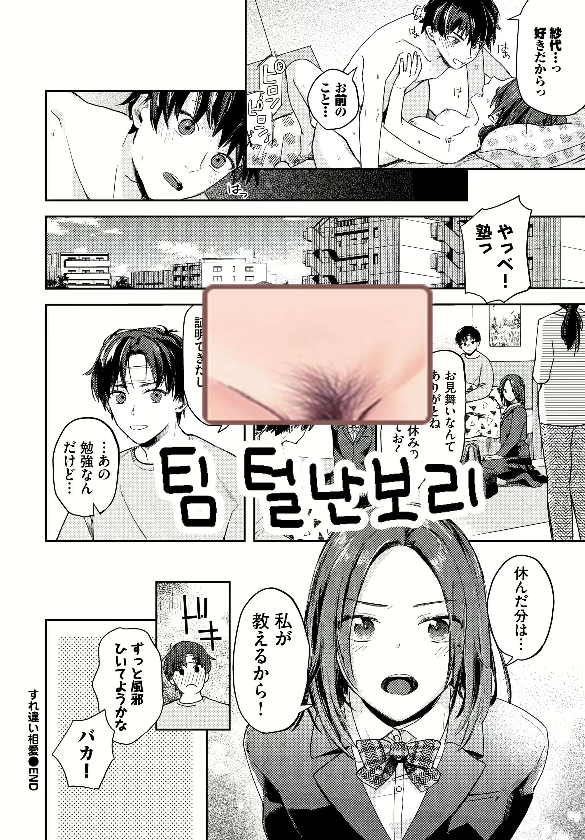 Content 2697212 - 21 페이지