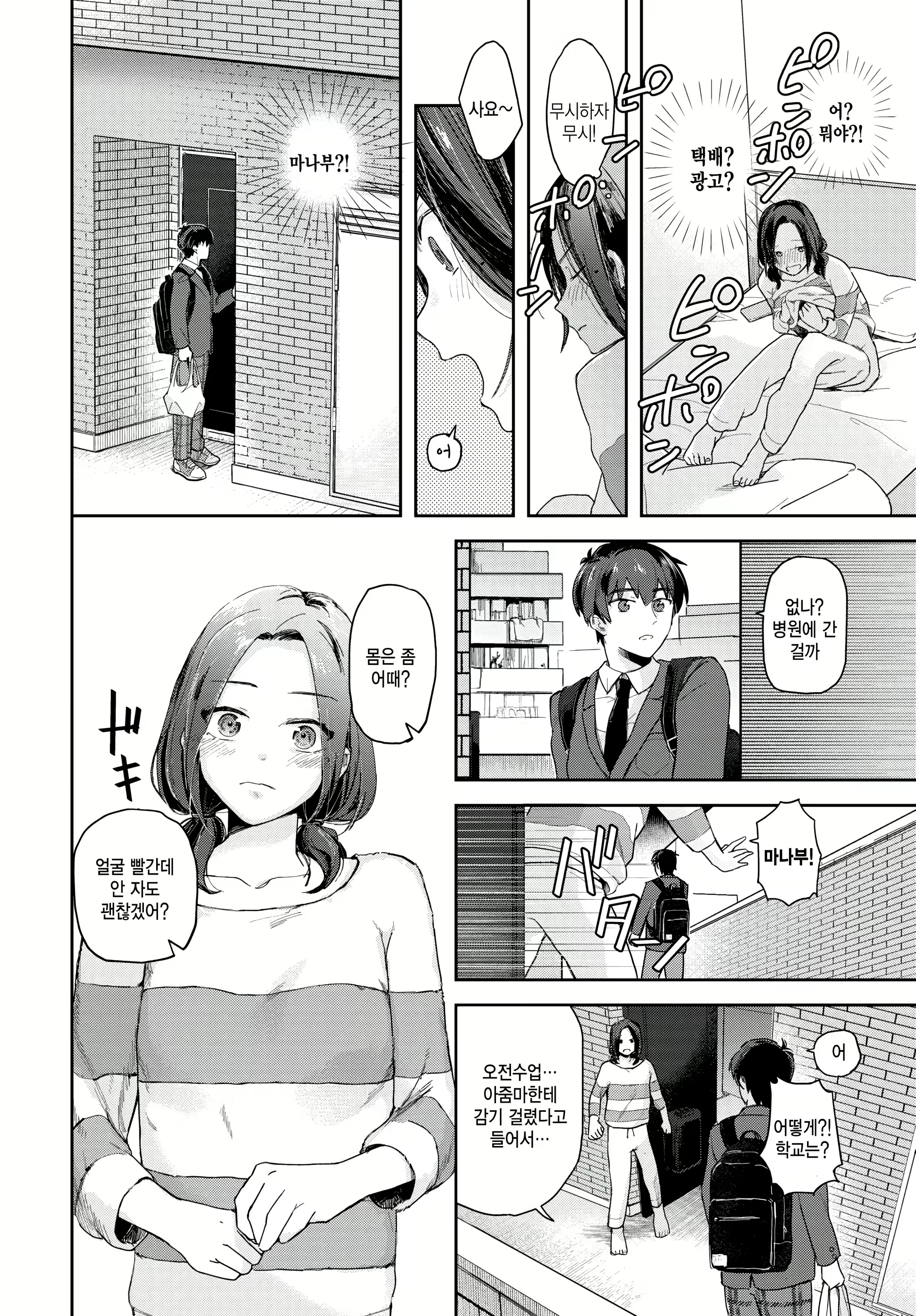 Content 2697212 - 4 페이지