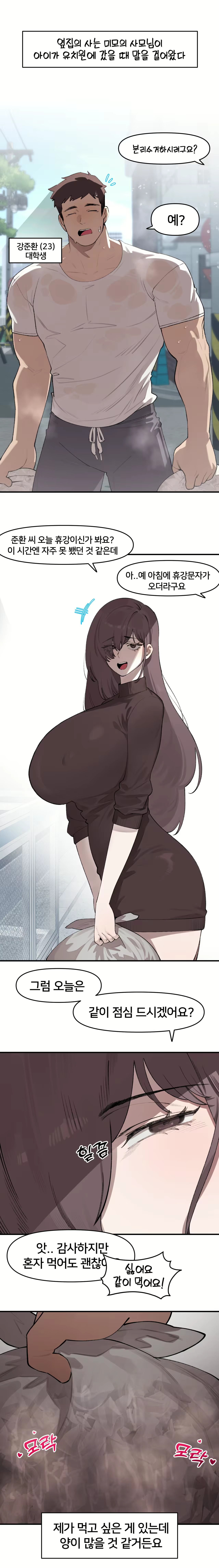 Content 2697893 - 3 페이지