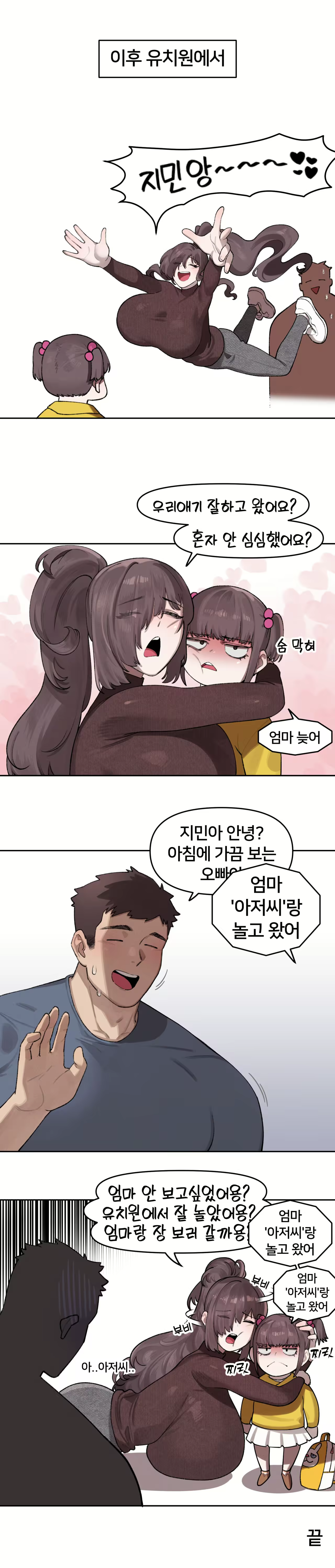 Content 2697893 - 9 페이지