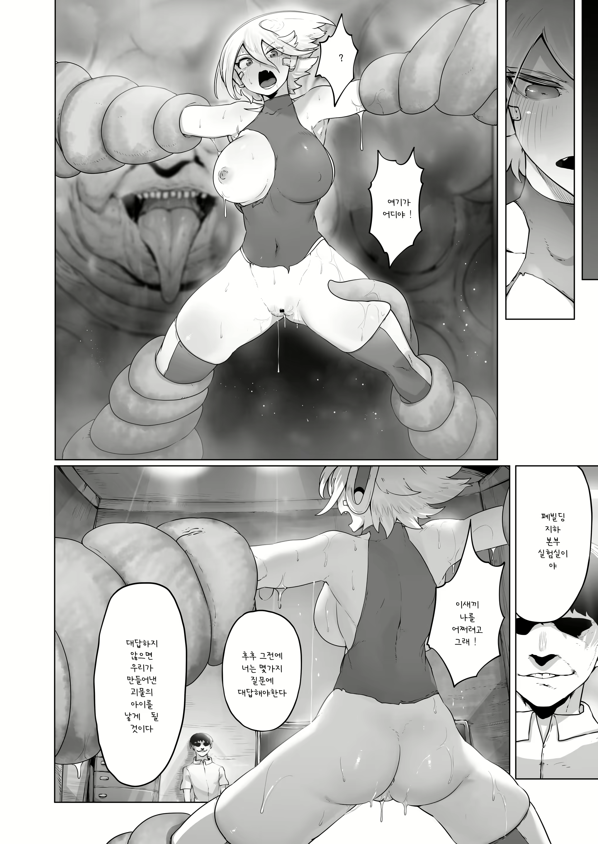 Content 2698016 - 29 페이지