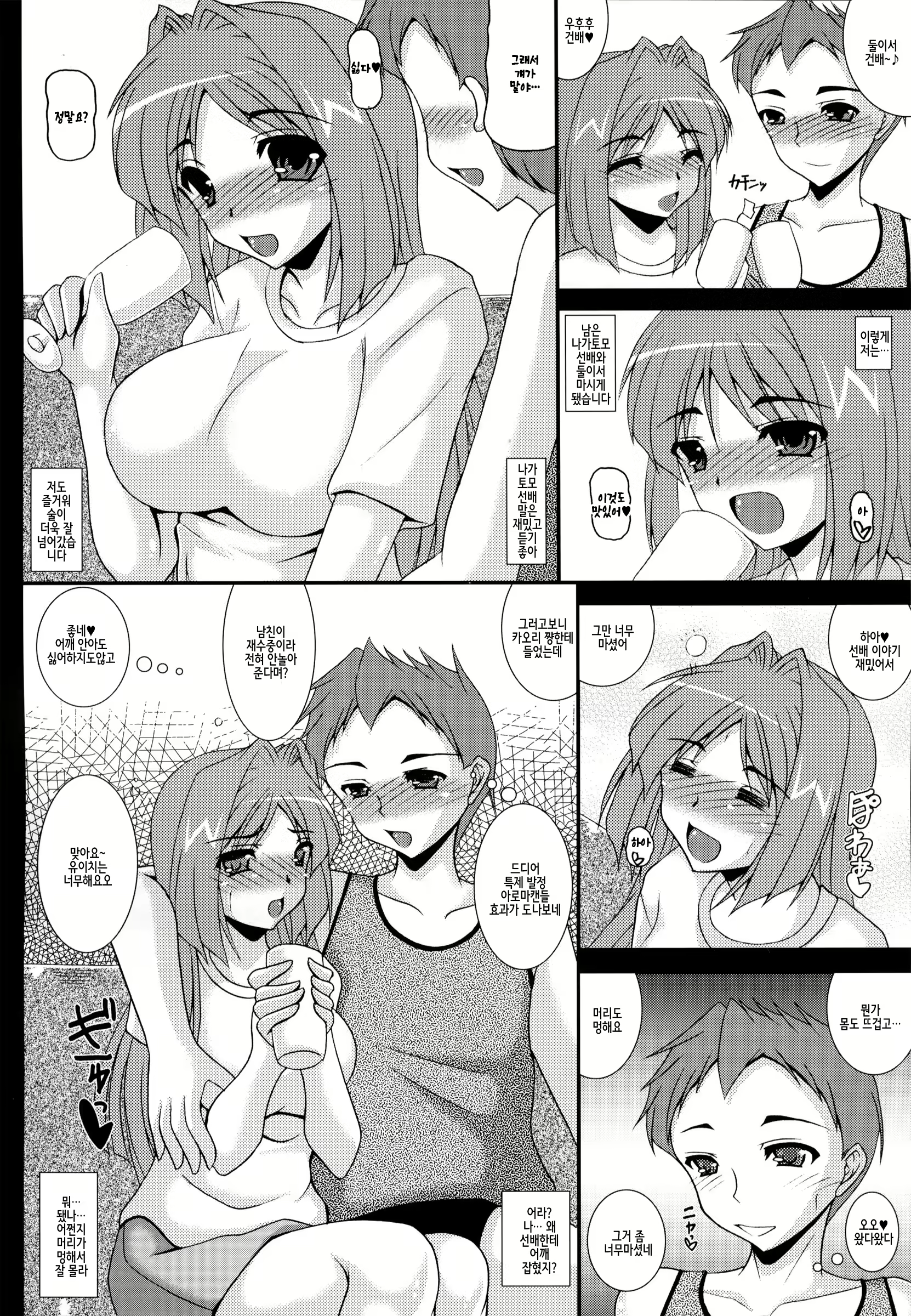 Content 2698138 - 15 페이지