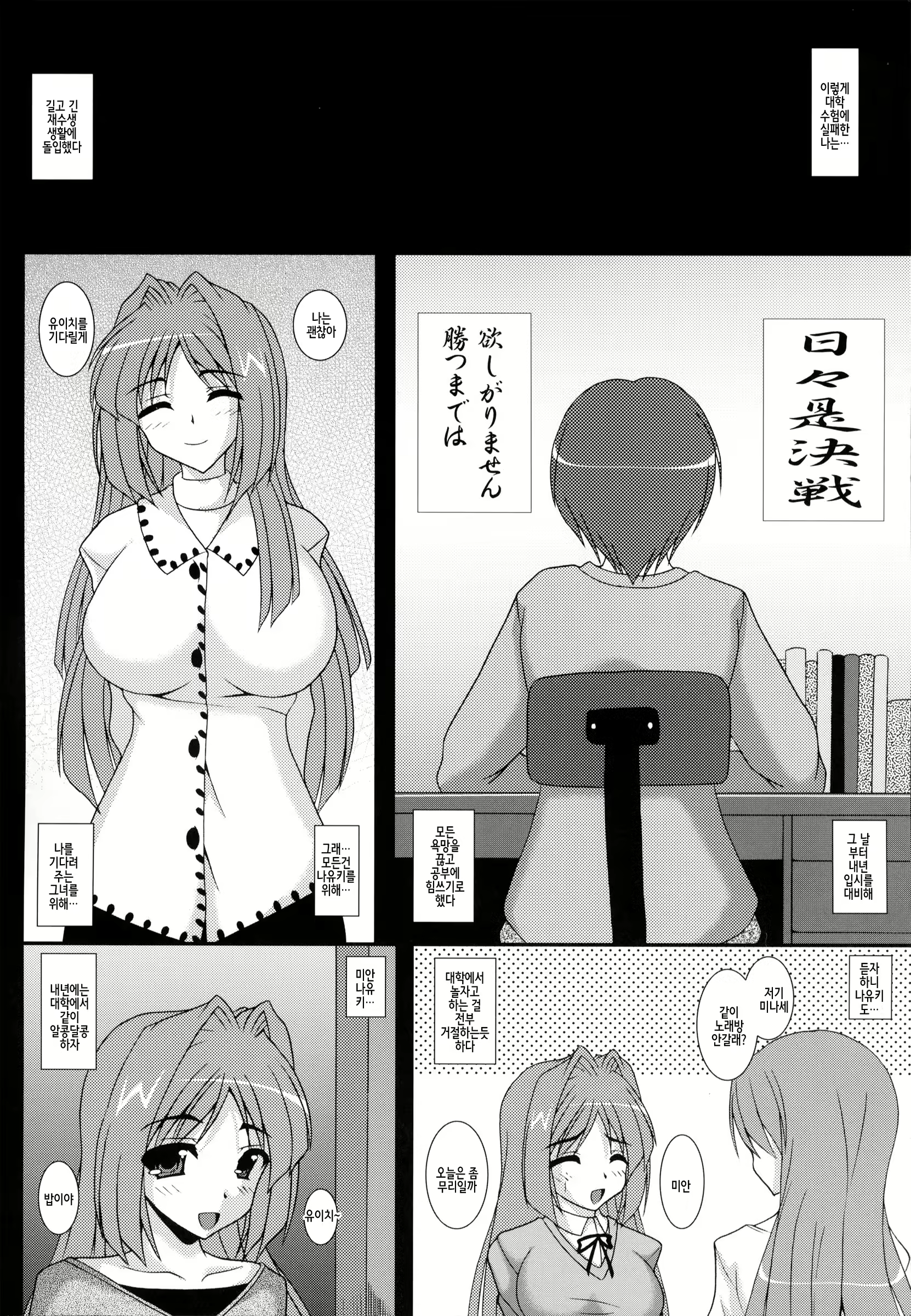 Content 2698138 - 3 페이지