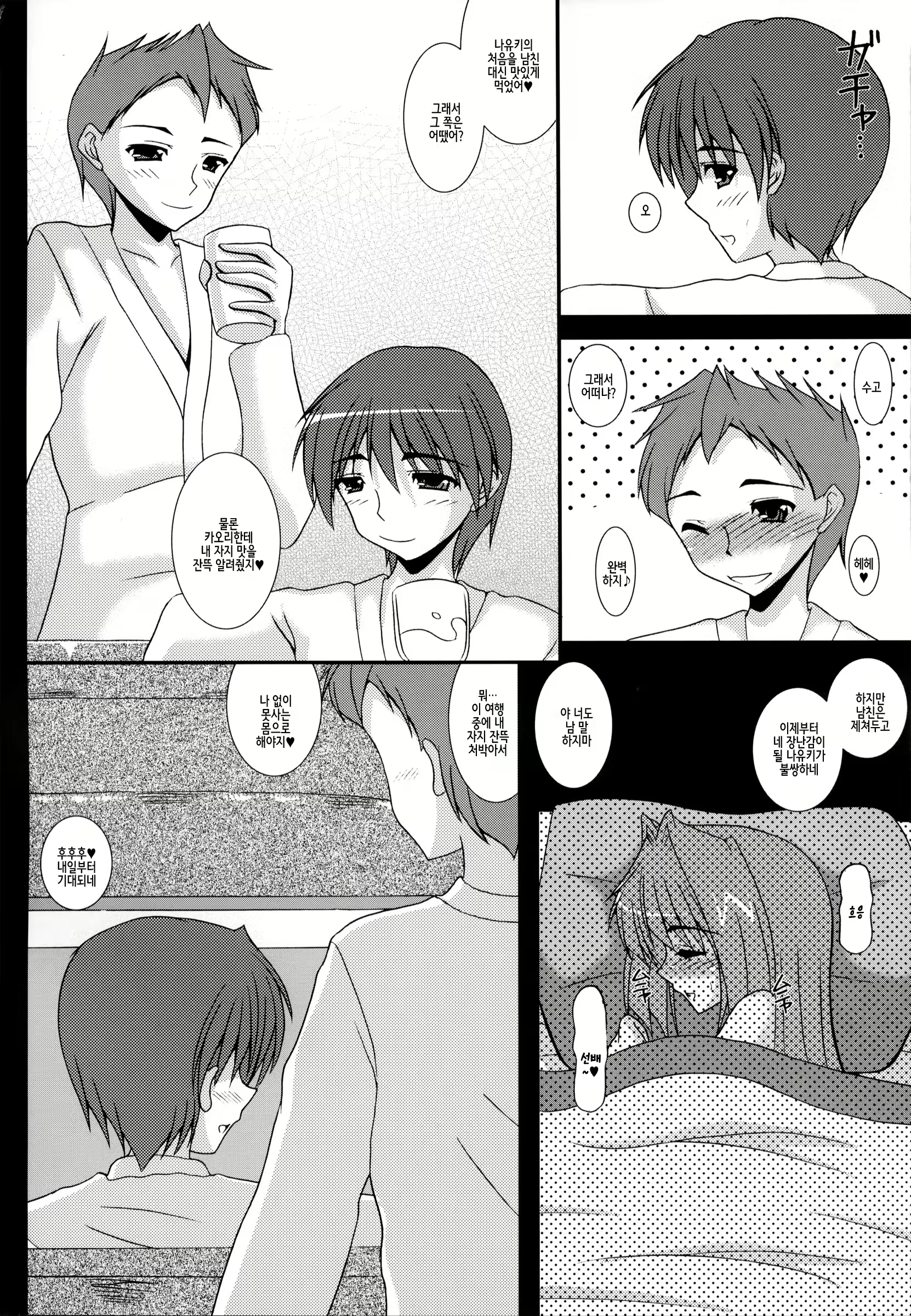 Content 2698138 - 39 페이지