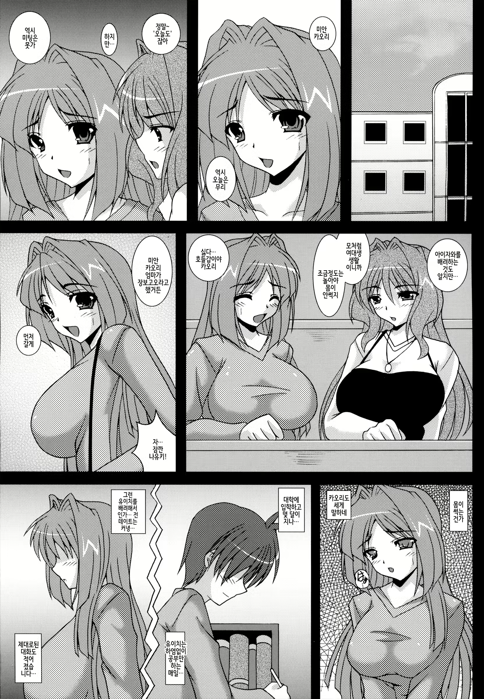 Content 2698138 - 4 페이지