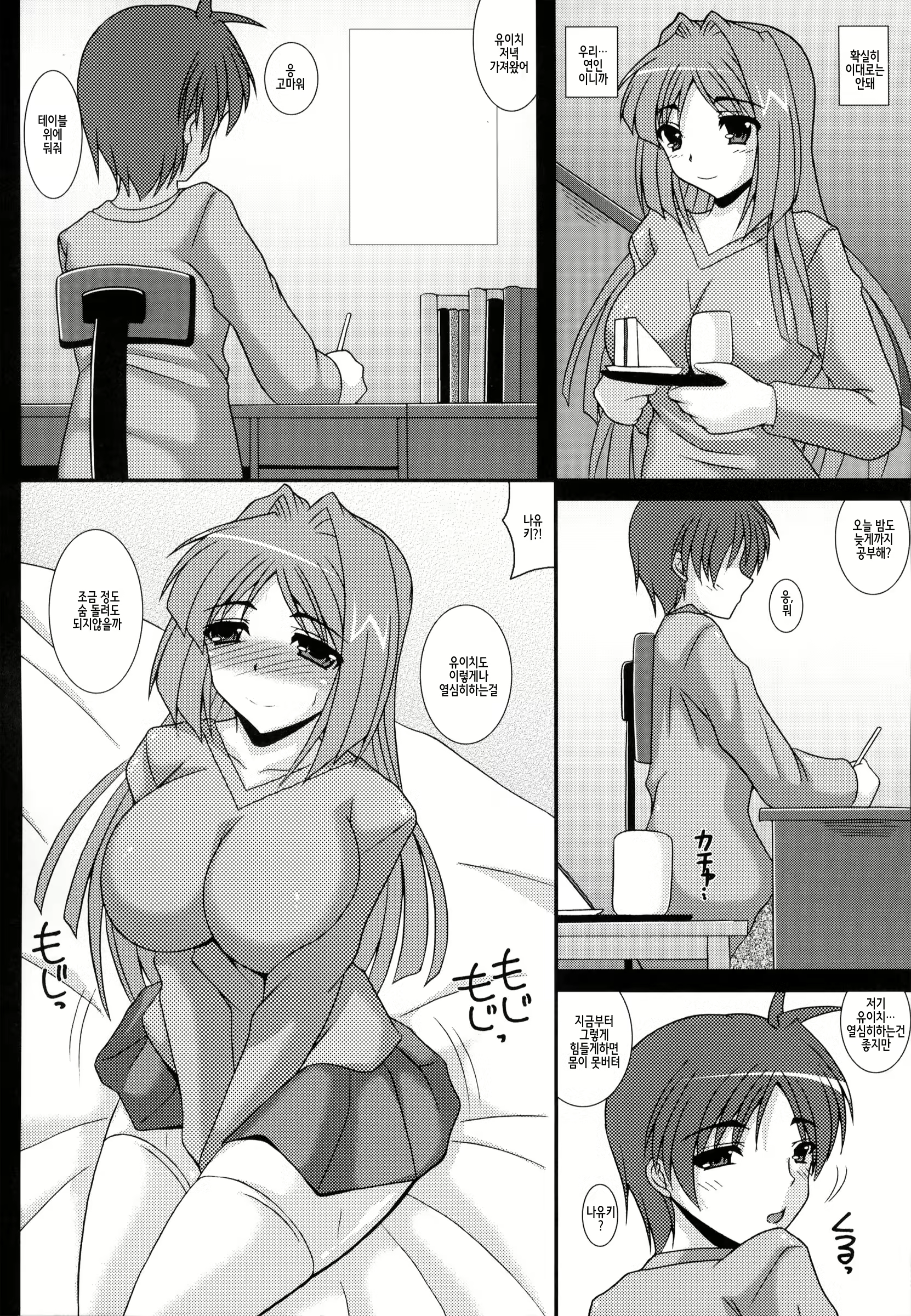 Content 2698138 - 5 페이지