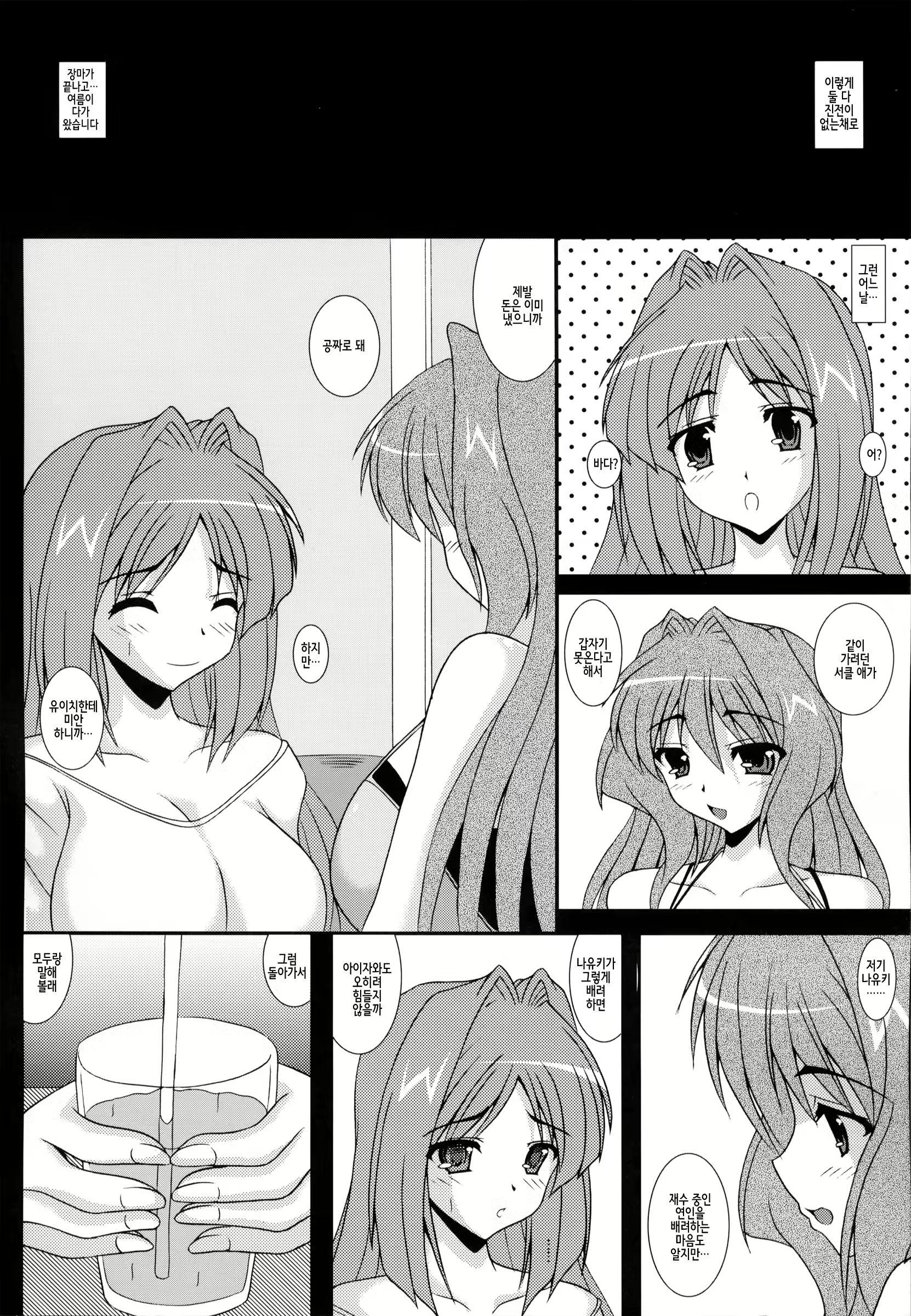 Content 2698138 - 7 페이지