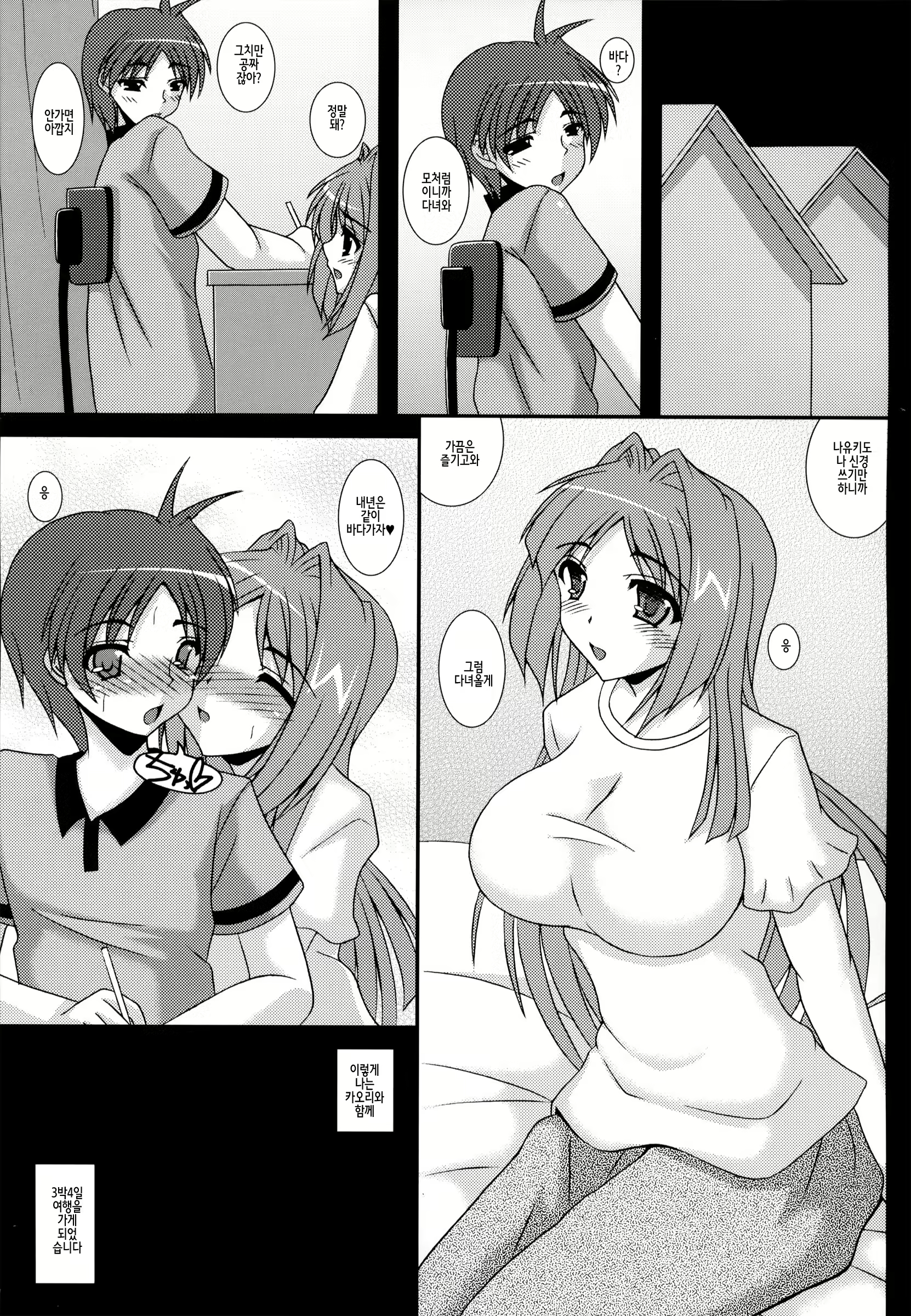 Content 2698138 - 8 페이지